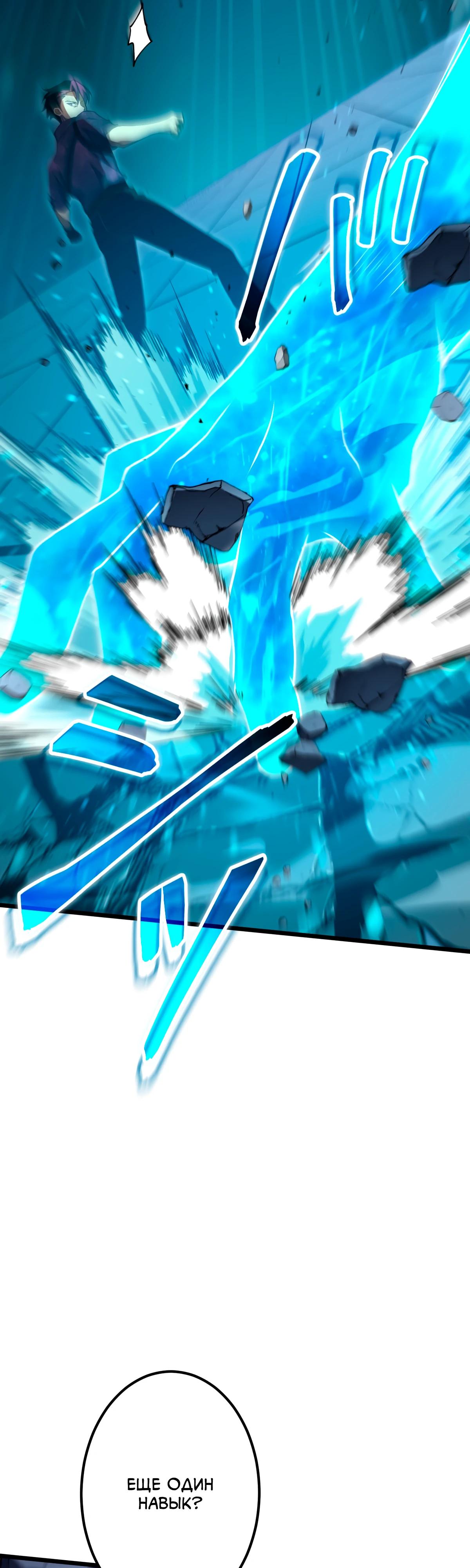 Манга Регрессия тёмного мага - Глава 7 Страница 9