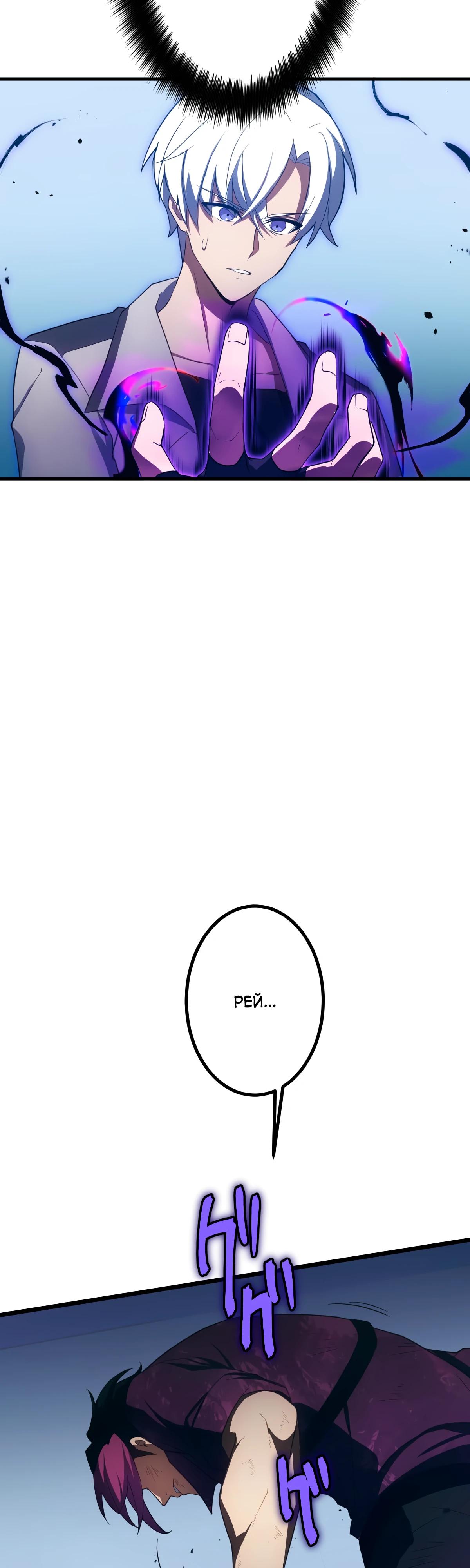Манга Регрессия тёмного мага - Глава 7 Страница 19