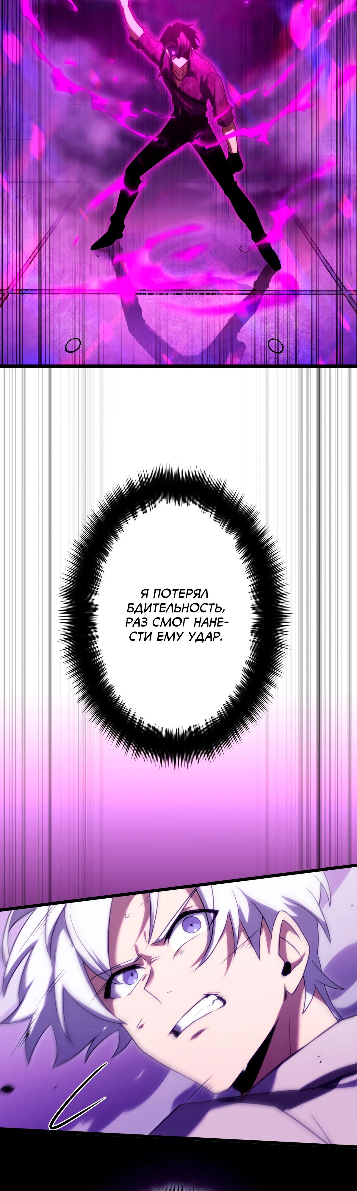 Манга Регрессия тёмного мага - Глава 7 Страница 29