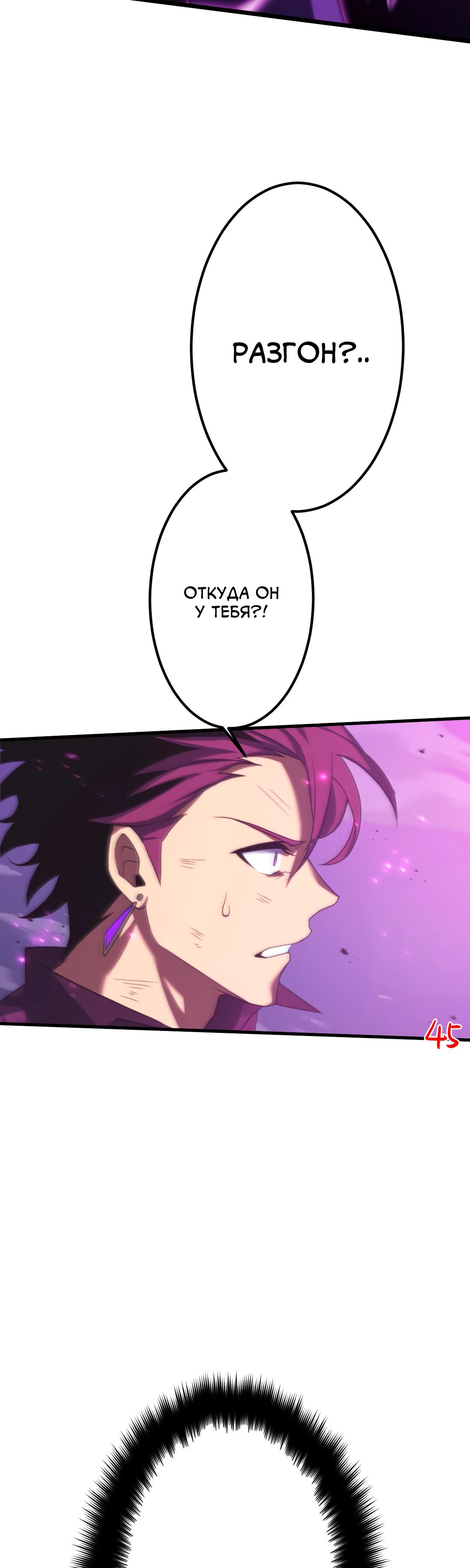 Манга Регрессия тёмного мага - Глава 7 Страница 48