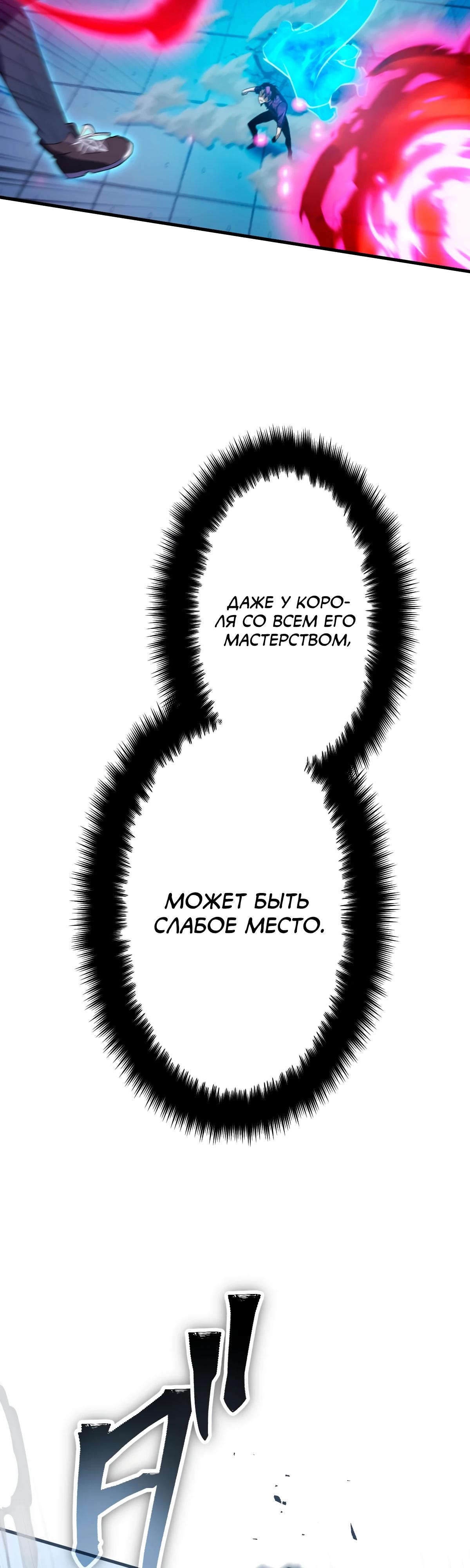 Манга Регрессия тёмного мага - Глава 7 Страница 11