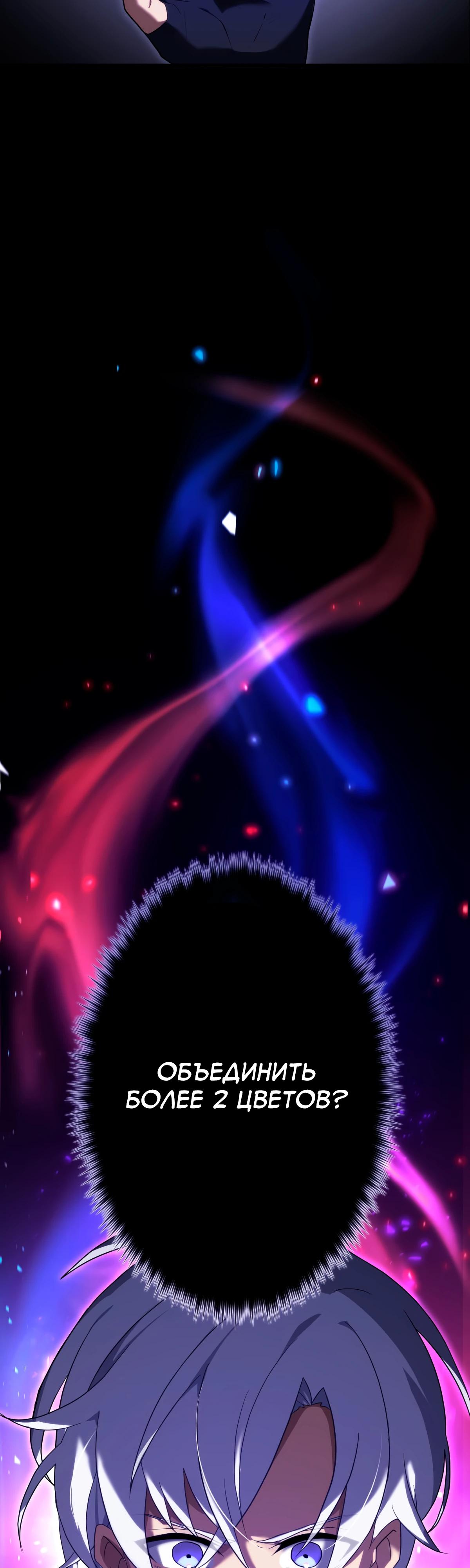 Манга Регрессия тёмного мага - Глава 7 Страница 44