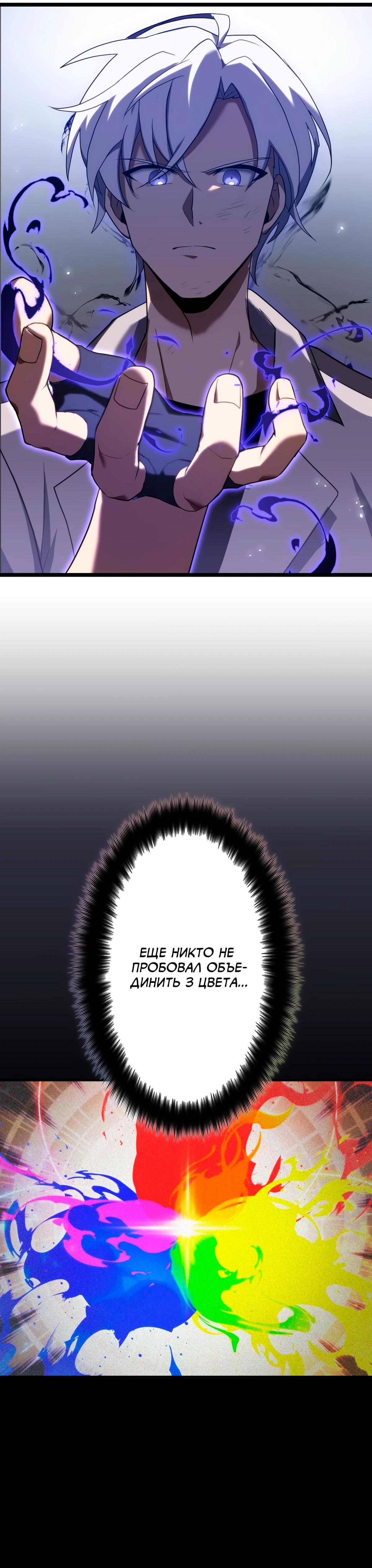 Манга Регрессия тёмного мага - Глава 7 Страница 53