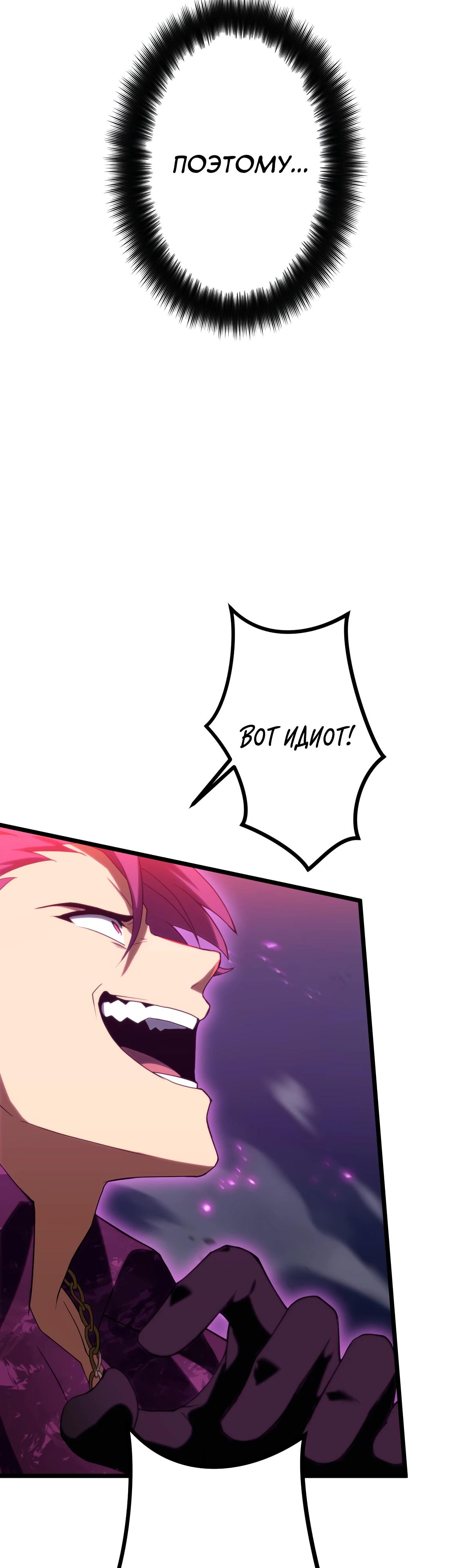 Манга Регрессия тёмного мага - Глава 7 Страница 4