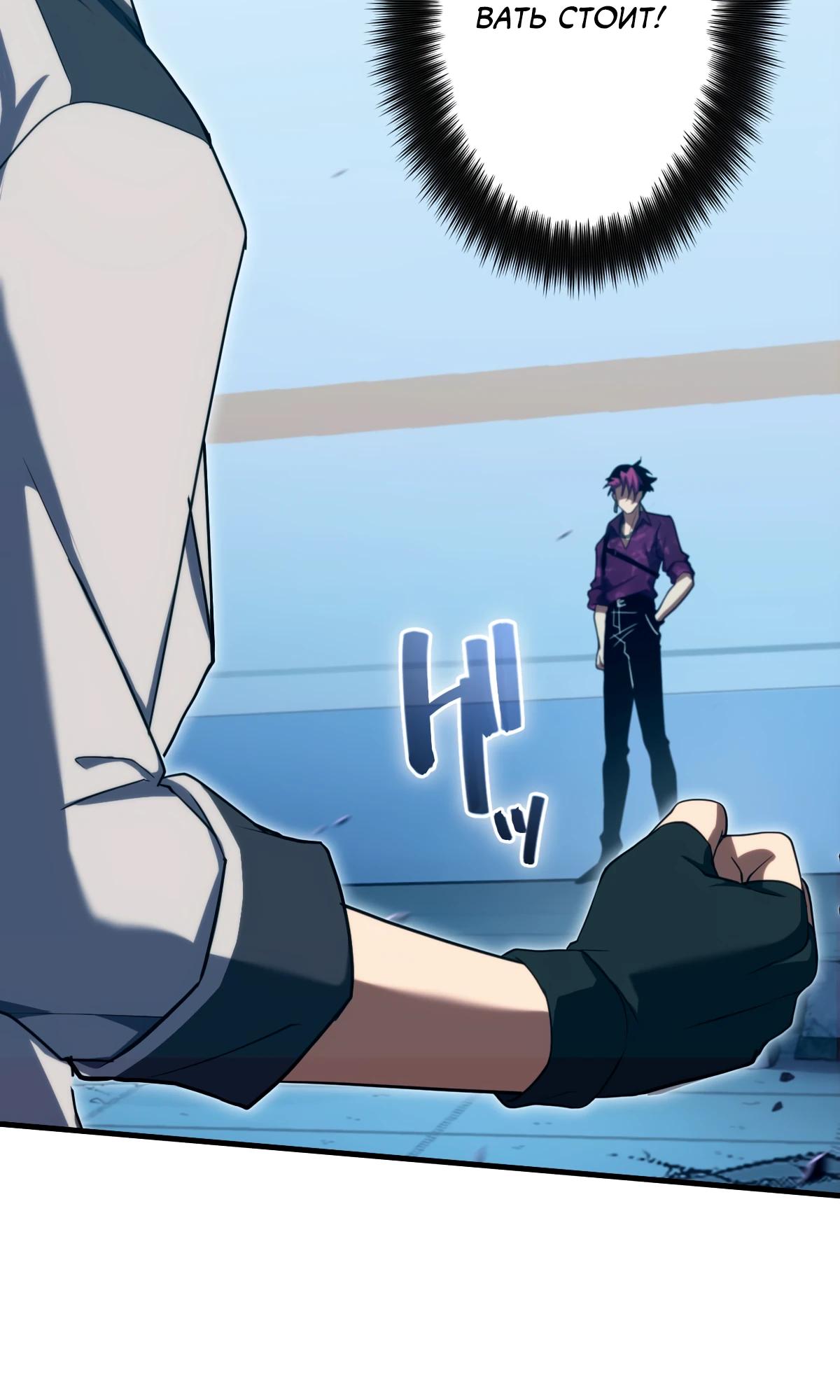 Манга Регрессия тёмного мага - Глава 7 Страница 46