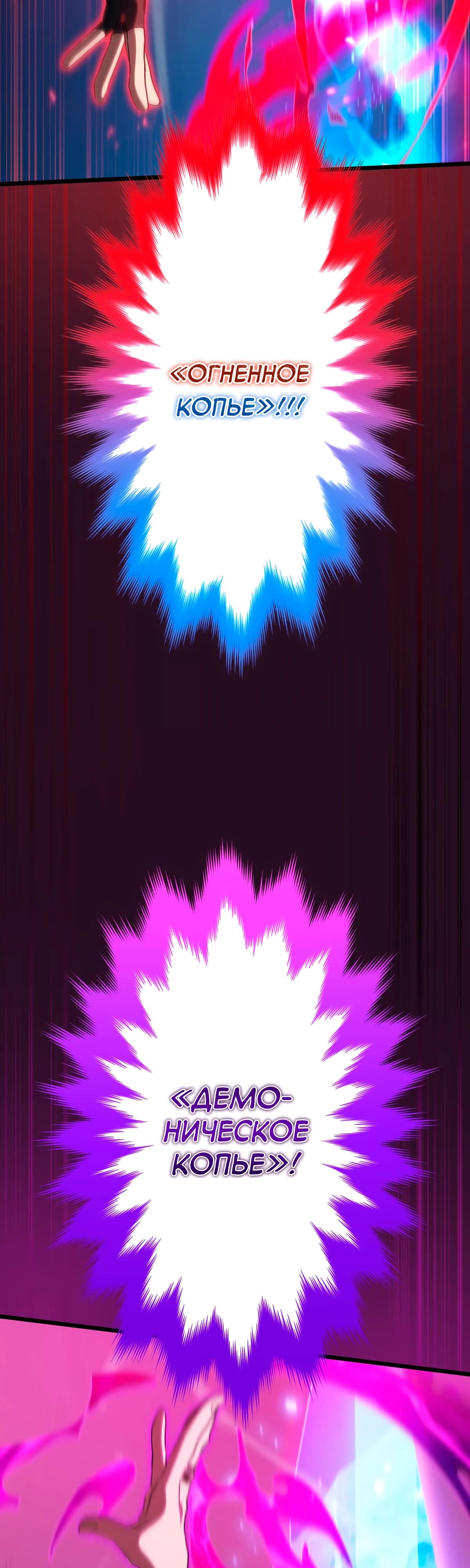 Манга Регрессия тёмного мага - Глава 7 Страница 34