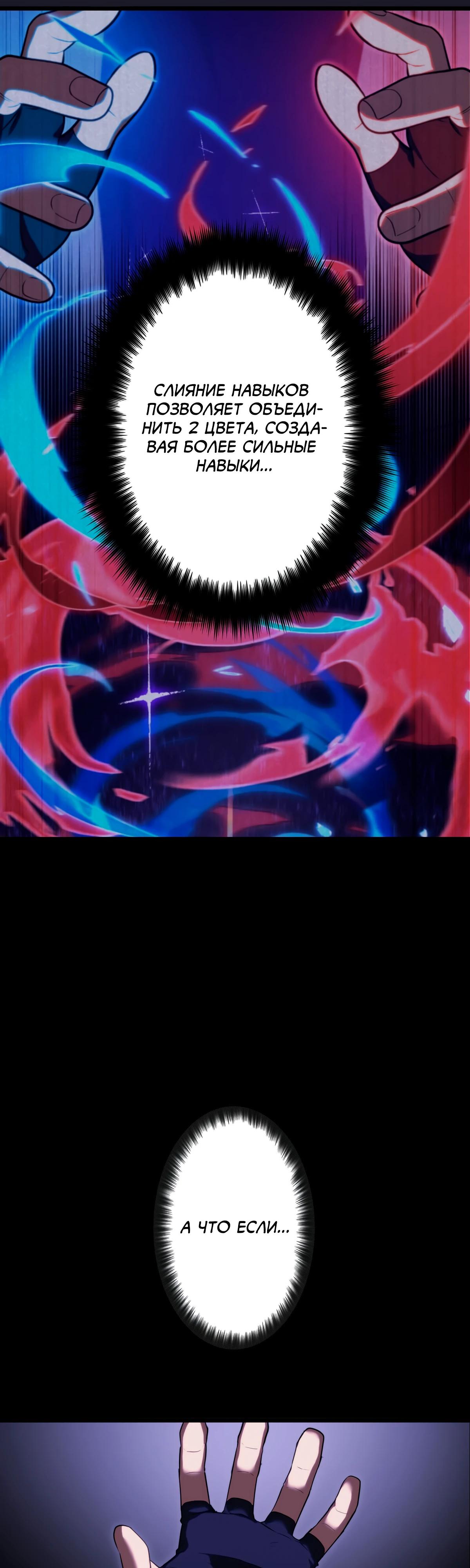 Манга Регрессия тёмного мага - Глава 7 Страница 43