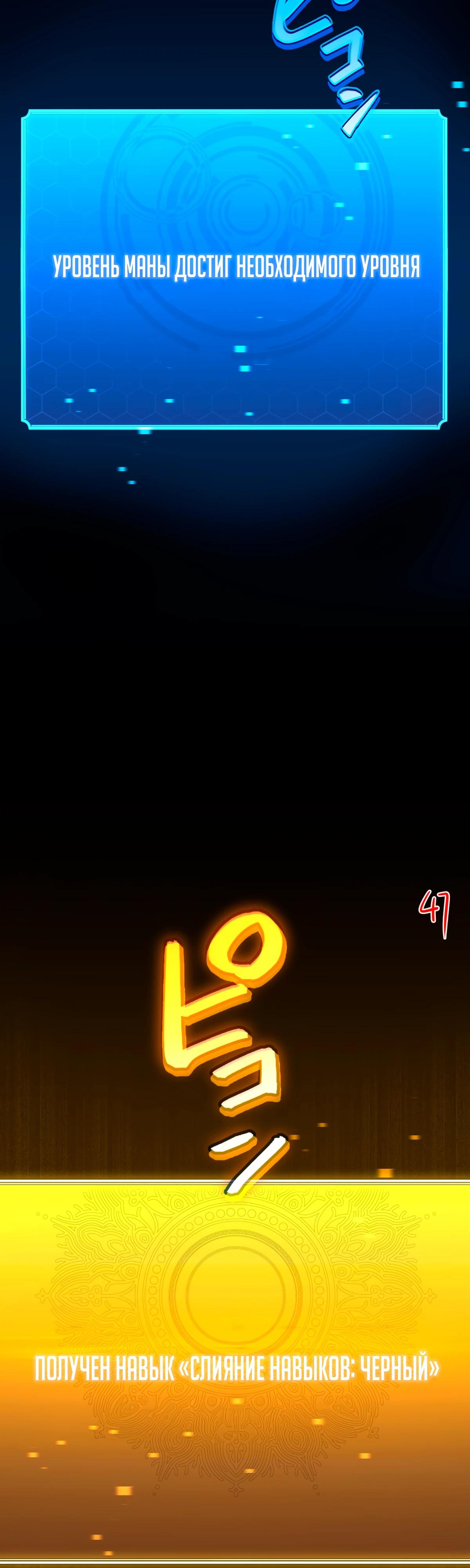 Манга Регрессия тёмного мага - Глава 7 Страница 50