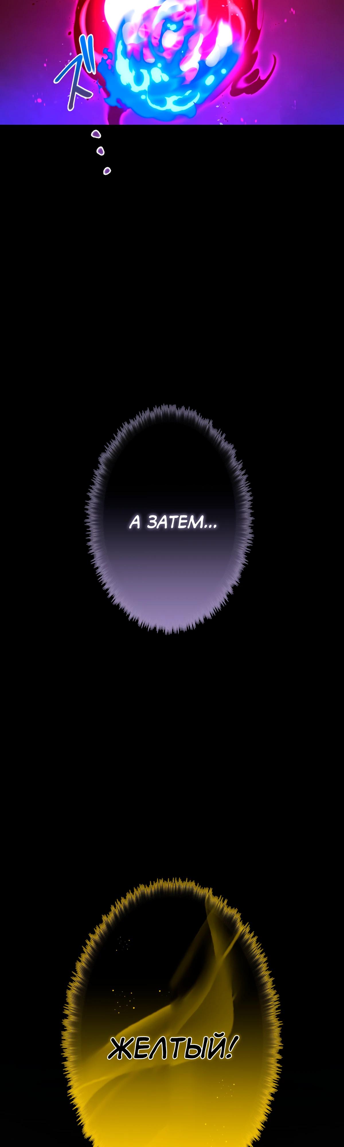 Манга Регрессия тёмного мага - Глава 7 Страница 55