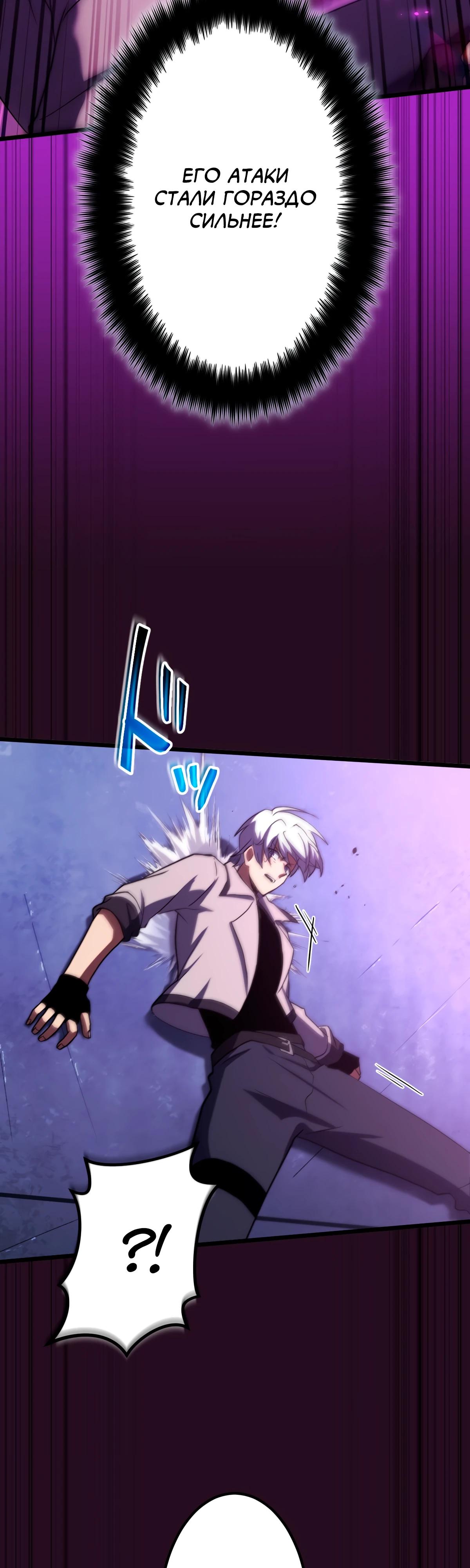 Манга Регрессия тёмного мага - Глава 7 Страница 32