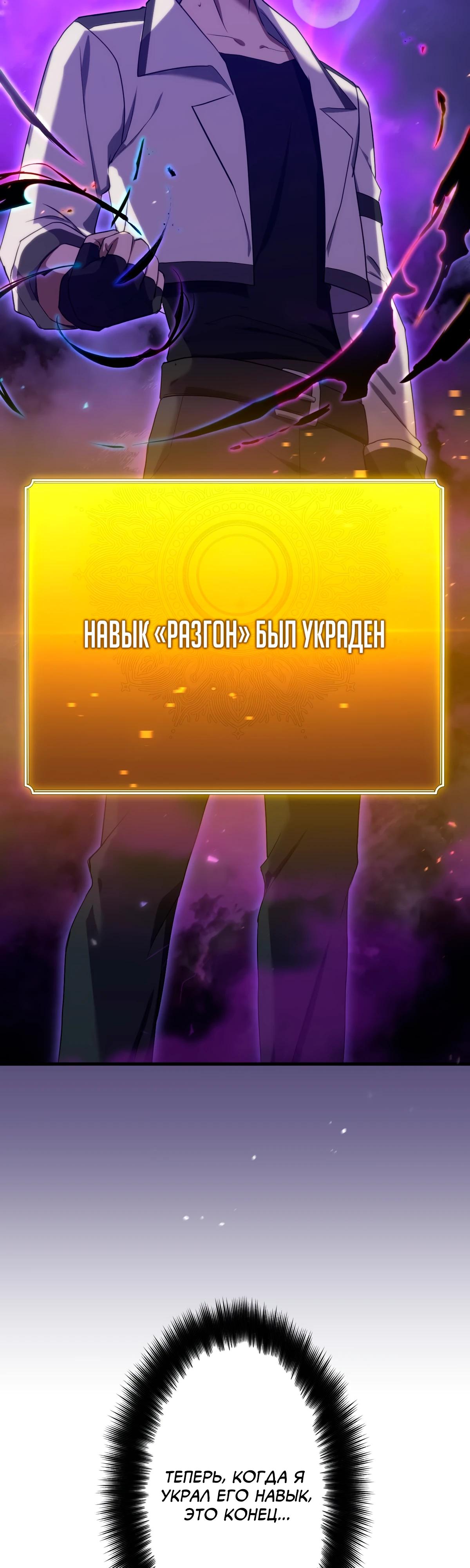 Манга Регрессия тёмного мага - Глава 7 Страница 18