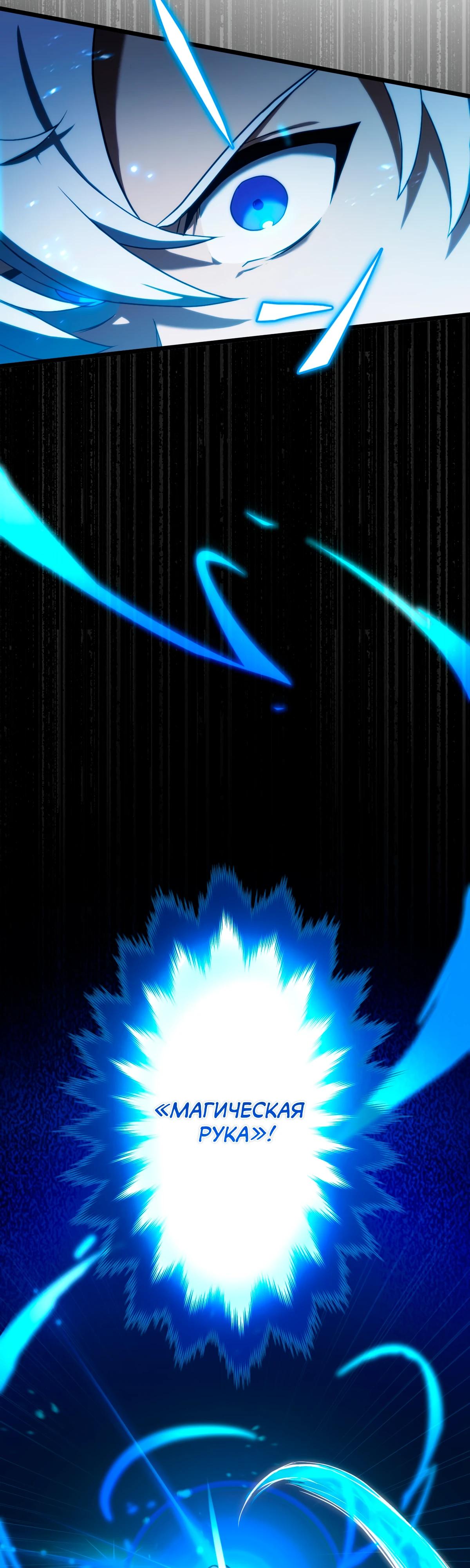 Манга Регрессия тёмного мага - Глава 7 Страница 7