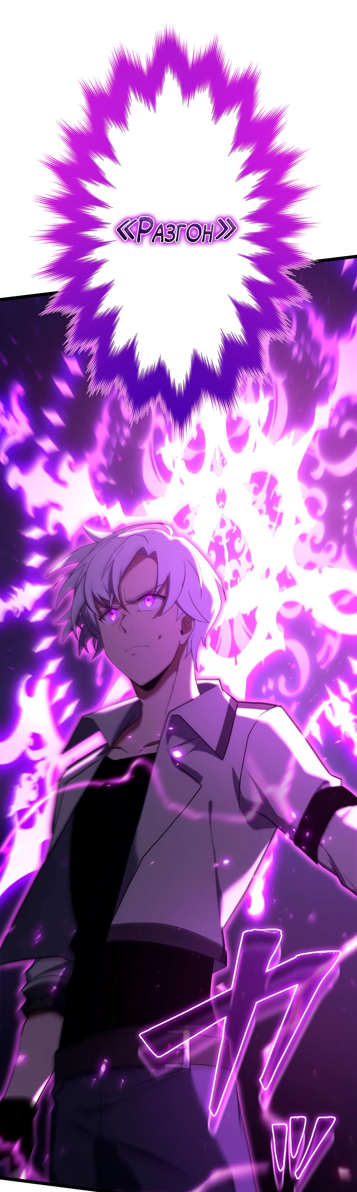 Манга Регрессия тёмного мага - Глава 7 Страница 47