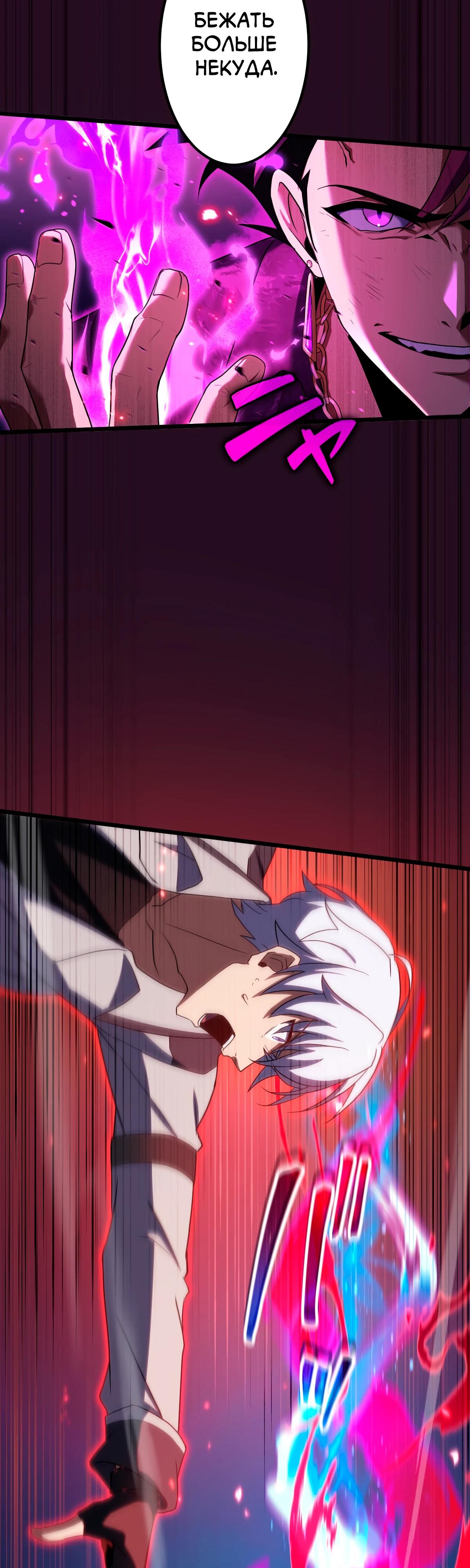 Манга Регрессия тёмного мага - Глава 7 Страница 33