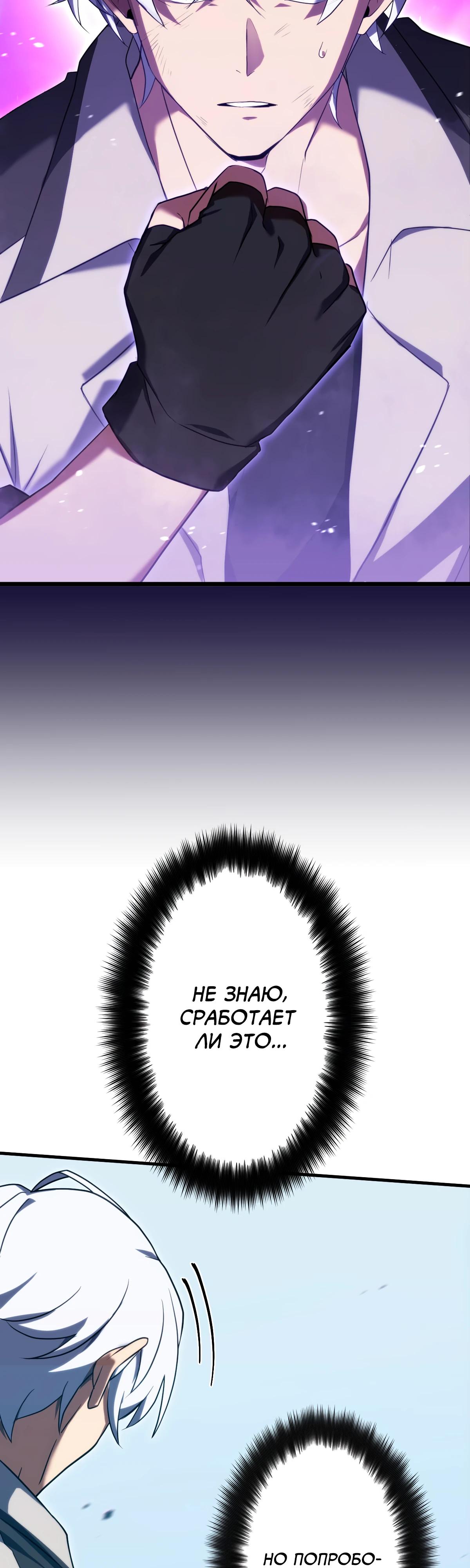 Манга Регрессия тёмного мага - Глава 7 Страница 45