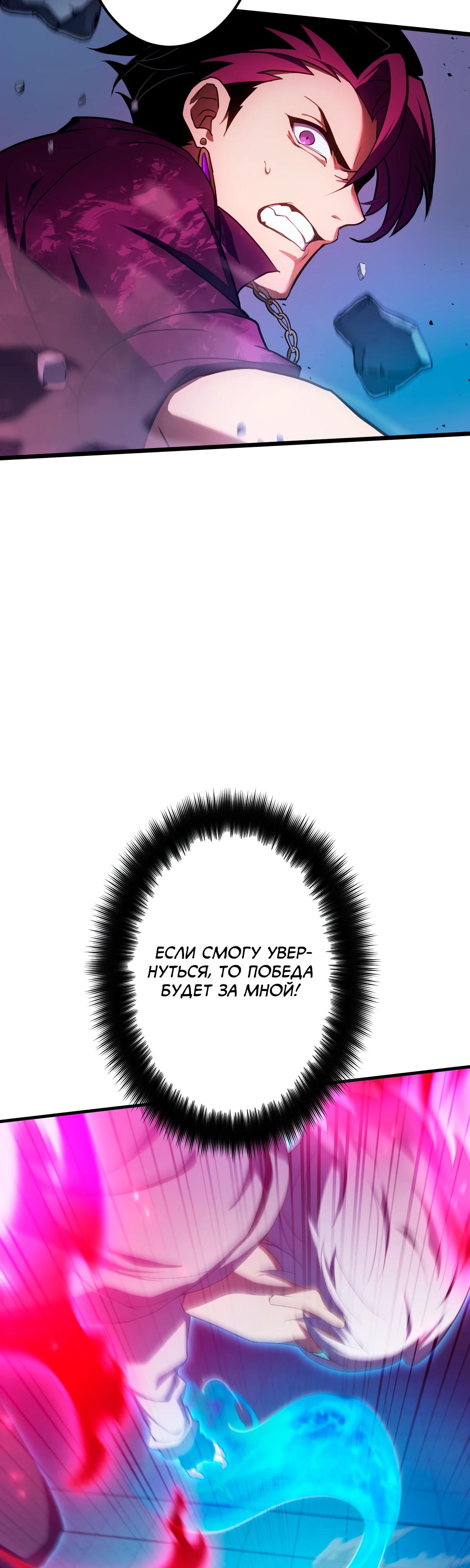 Манга Регрессия тёмного мага - Глава 7 Страница 10