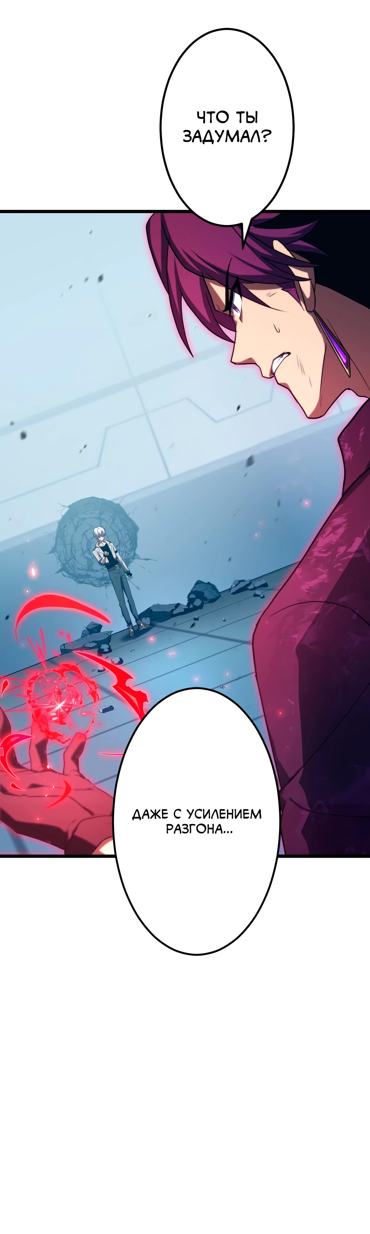 Манга Регрессия тёмного мага - Глава 7 Страница 52