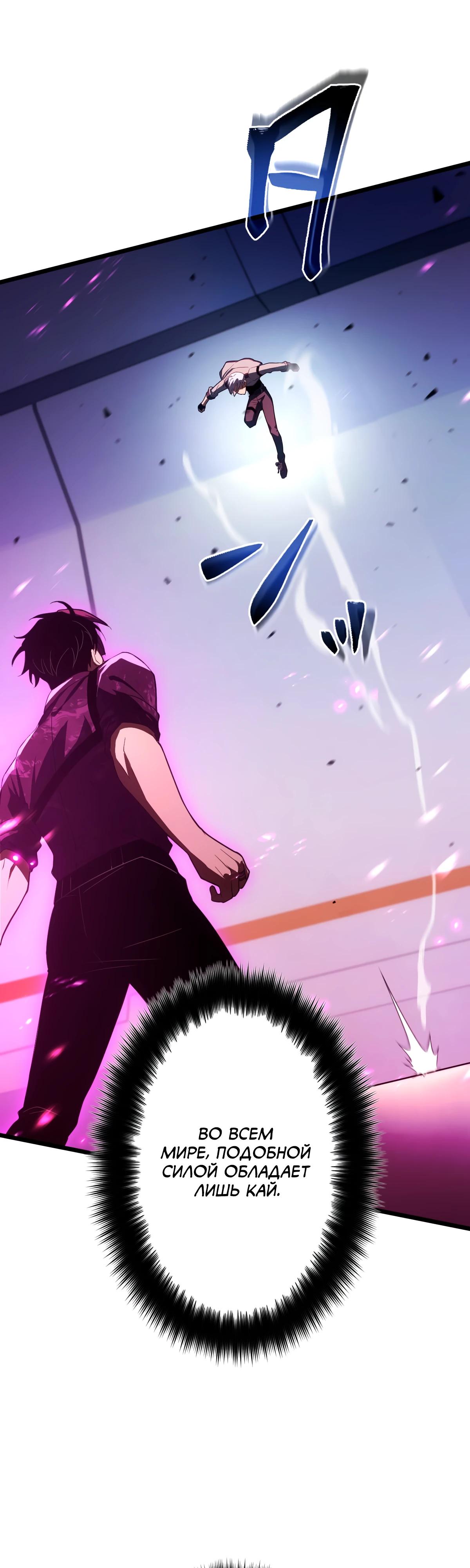 Манга Регрессия тёмного мага - Глава 7 Страница 3