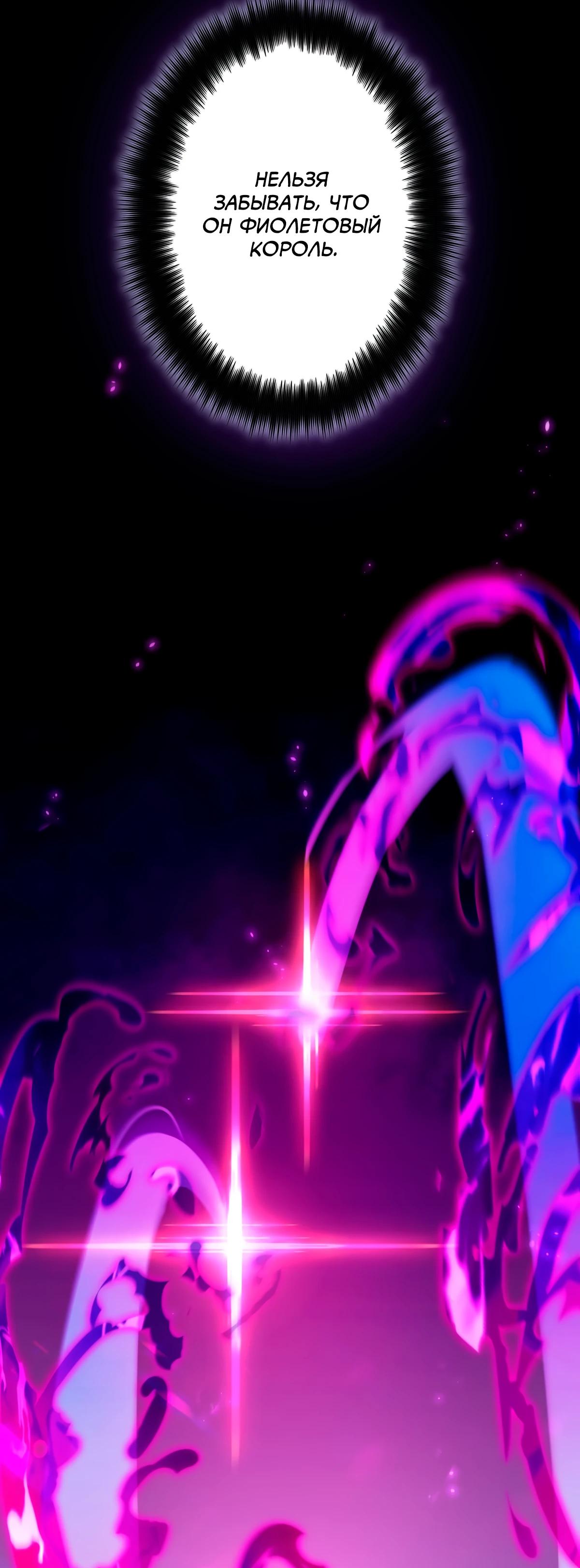 Манга Регрессия тёмного мага - Глава 7 Страница 30