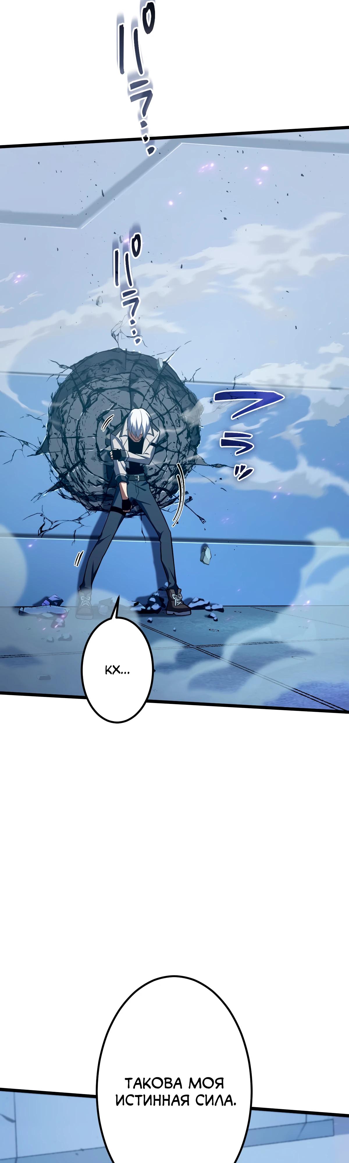 Манга Регрессия тёмного мага - Глава 7 Страница 39