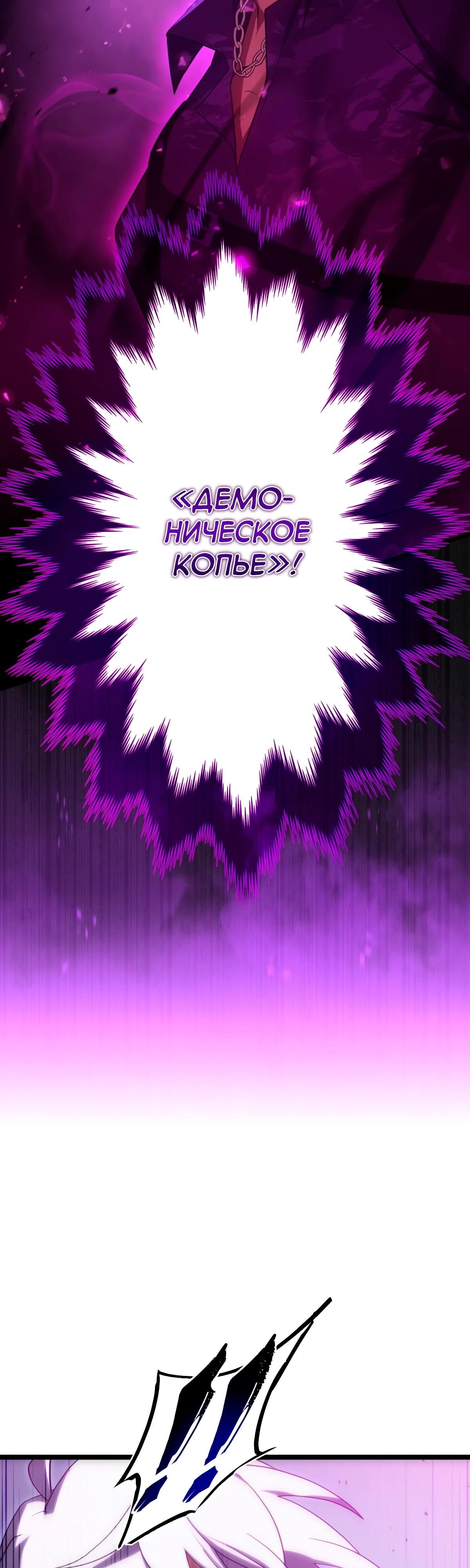 Манга Регрессия тёмного мага - Глава 7 Страница 25