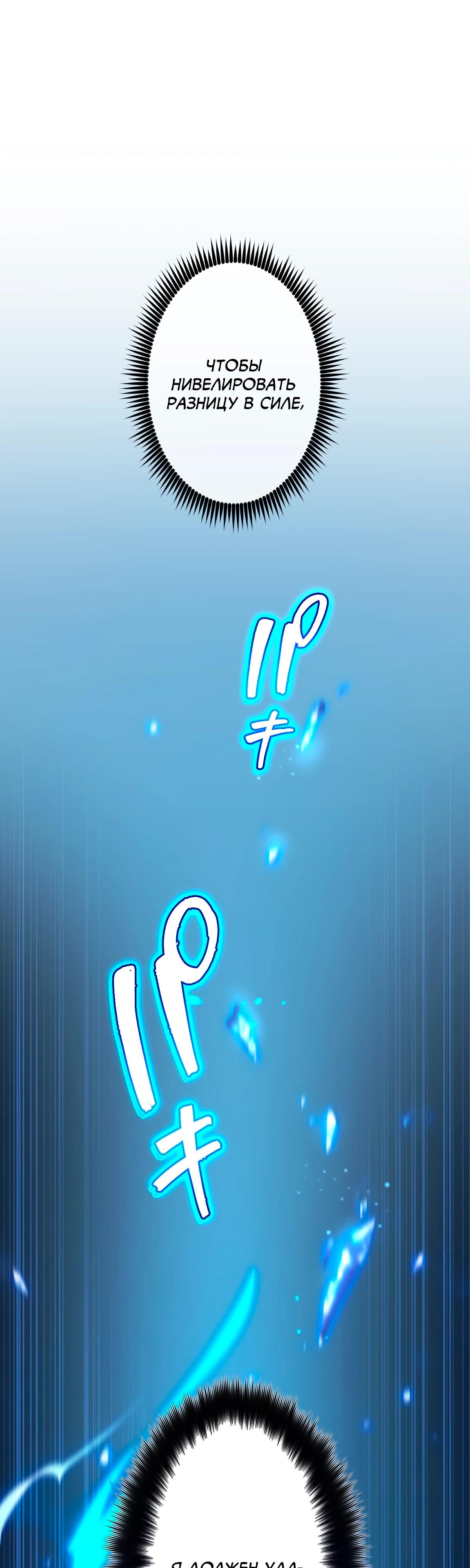 Манга Регрессия тёмного мага - Глава 6 Страница 21