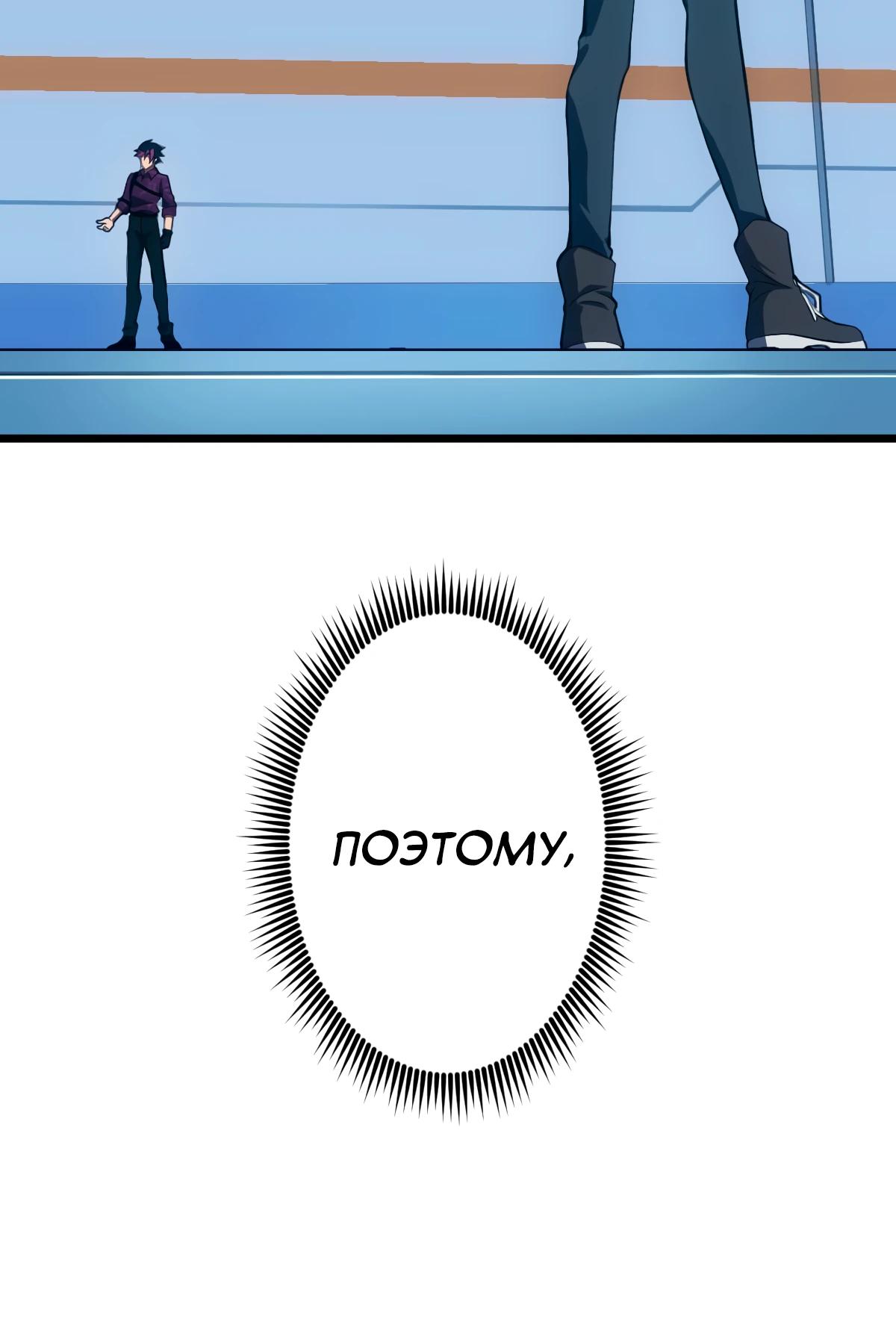 Манга Регрессия тёмного мага - Глава 6 Страница 20