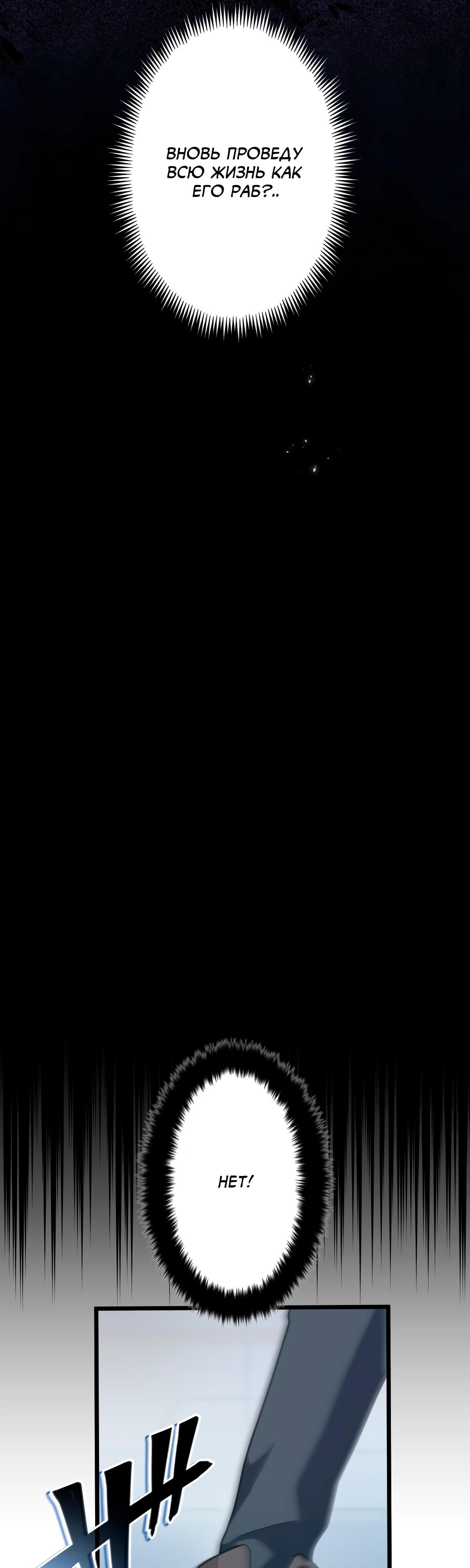 Манга Регрессия тёмного мага - Глава 6 Страница 54