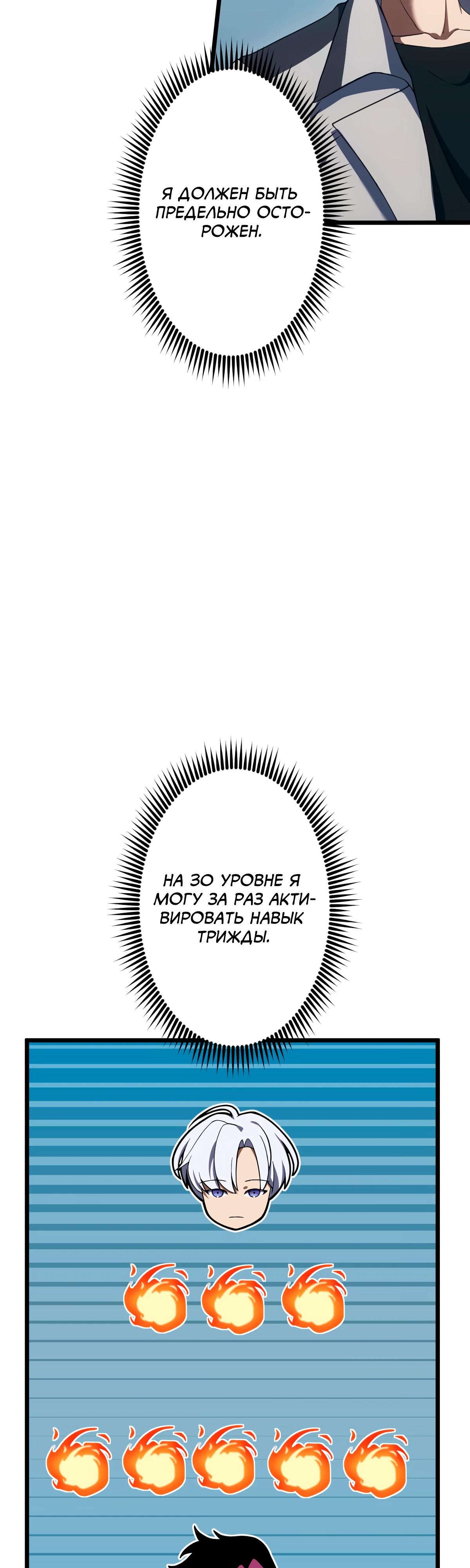 Манга Регрессия тёмного мага - Глава 6 Страница 18