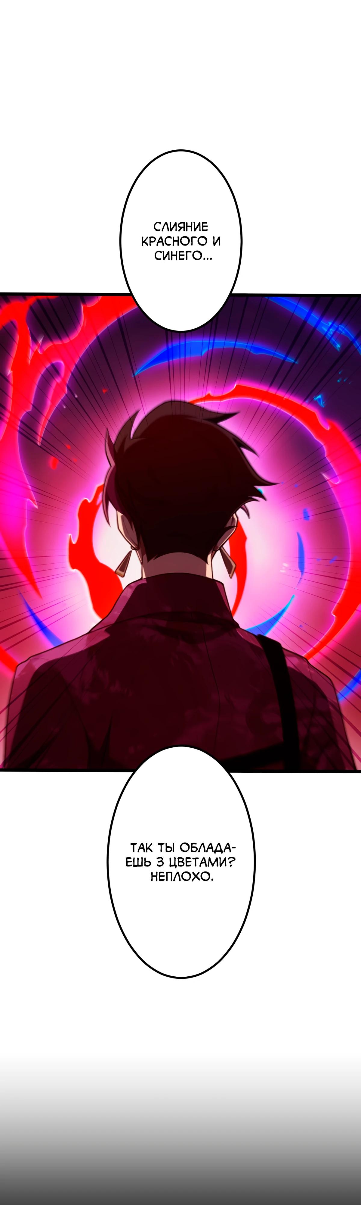 Манга Регрессия тёмного мага - Глава 6 Страница 33