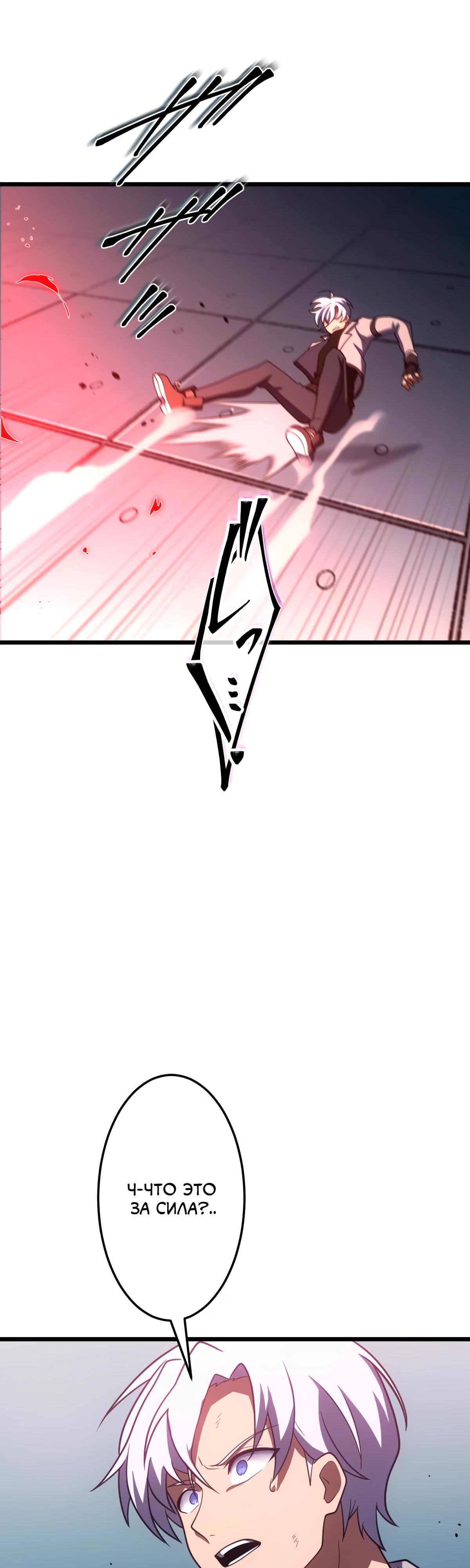 Манга Регрессия тёмного мага - Глава 6 Страница 36