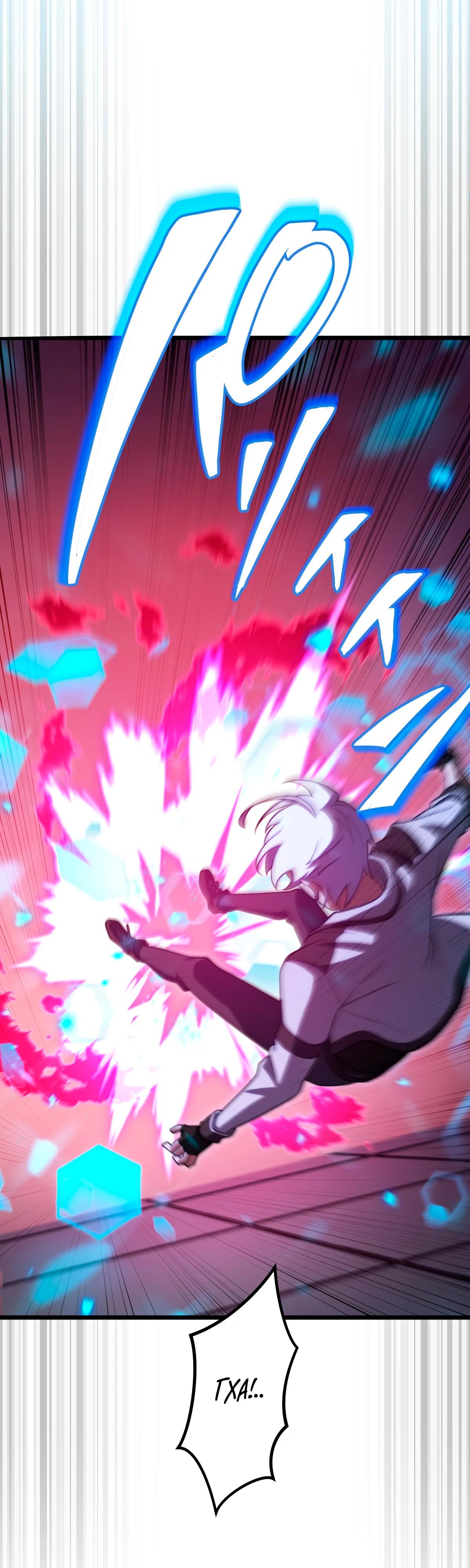 Манга Регрессия тёмного мага - Глава 6 Страница 48