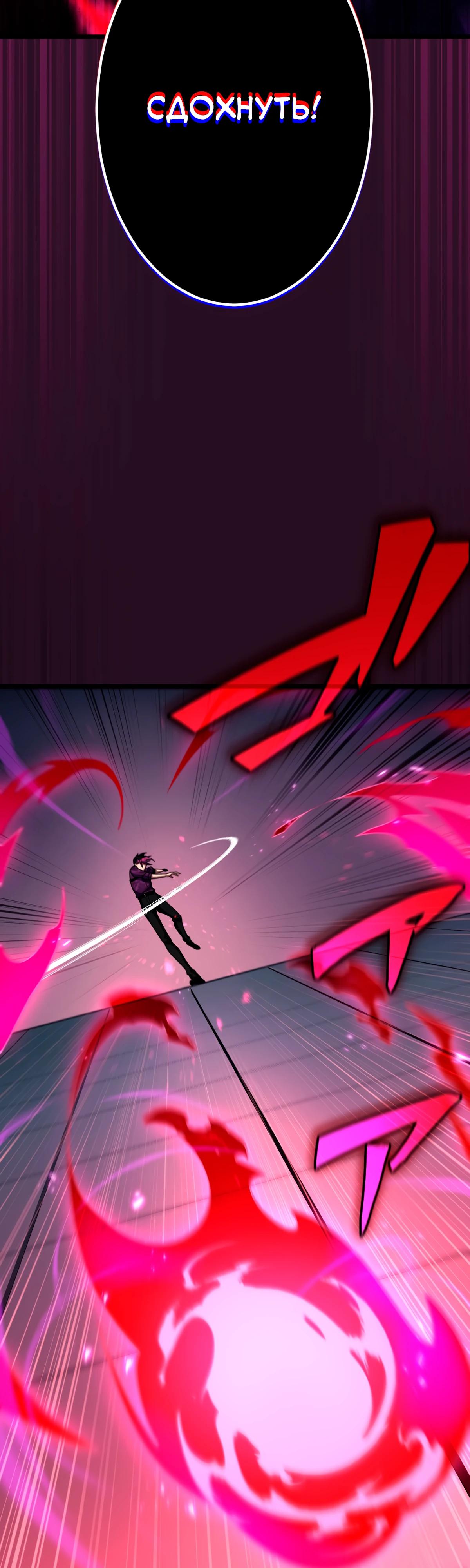 Манга Регрессия тёмного мага - Глава 6 Страница 41