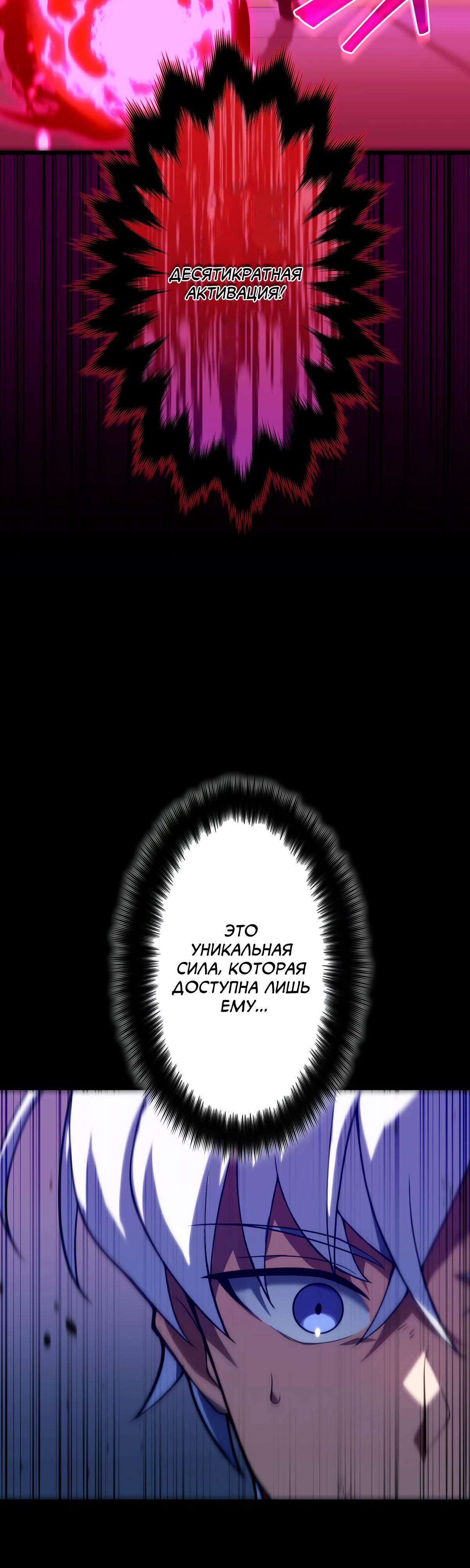 Манга Регрессия тёмного мага - Глава 6 Страница 63