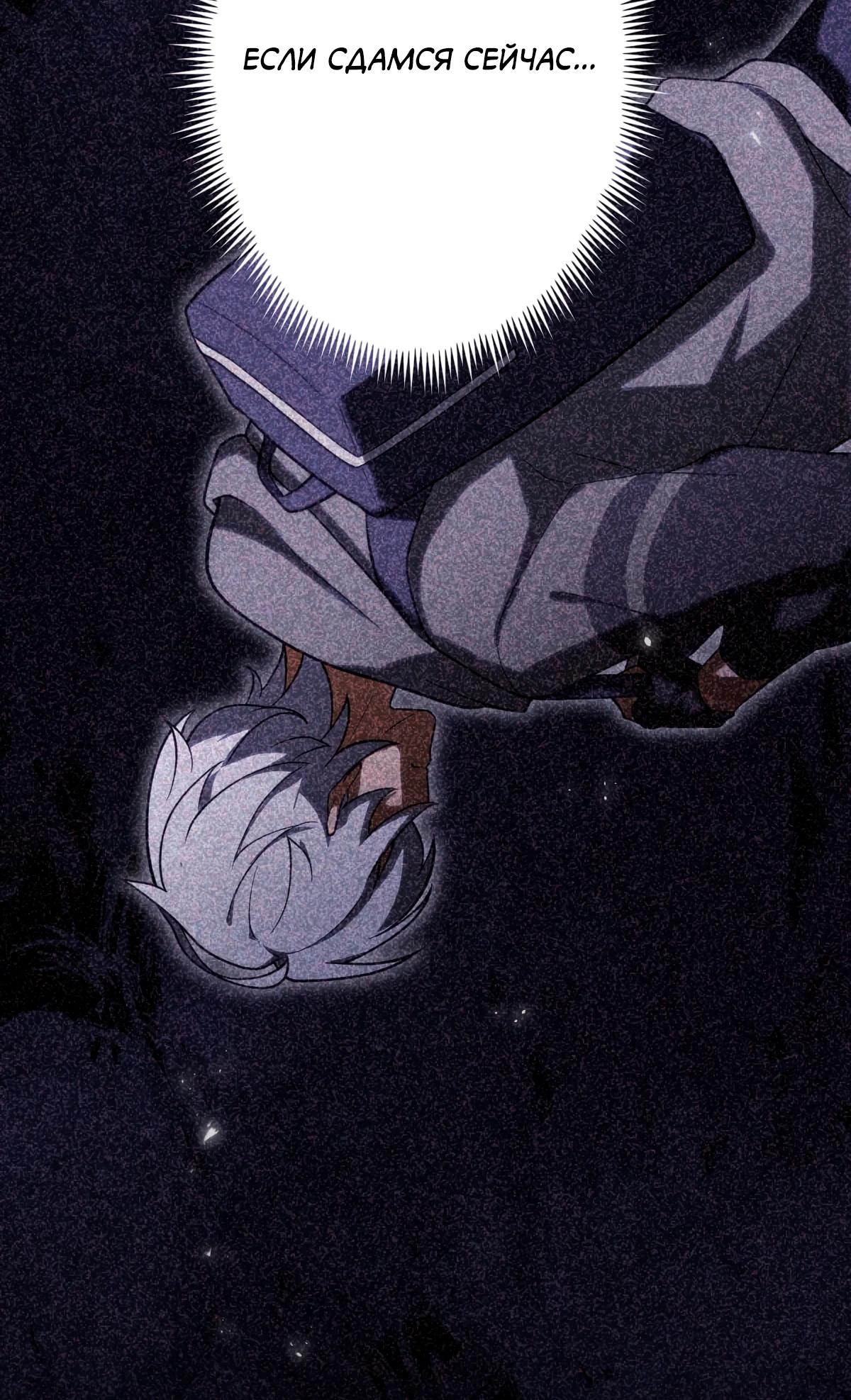 Манга Регрессия тёмного мага - Глава 6 Страница 53