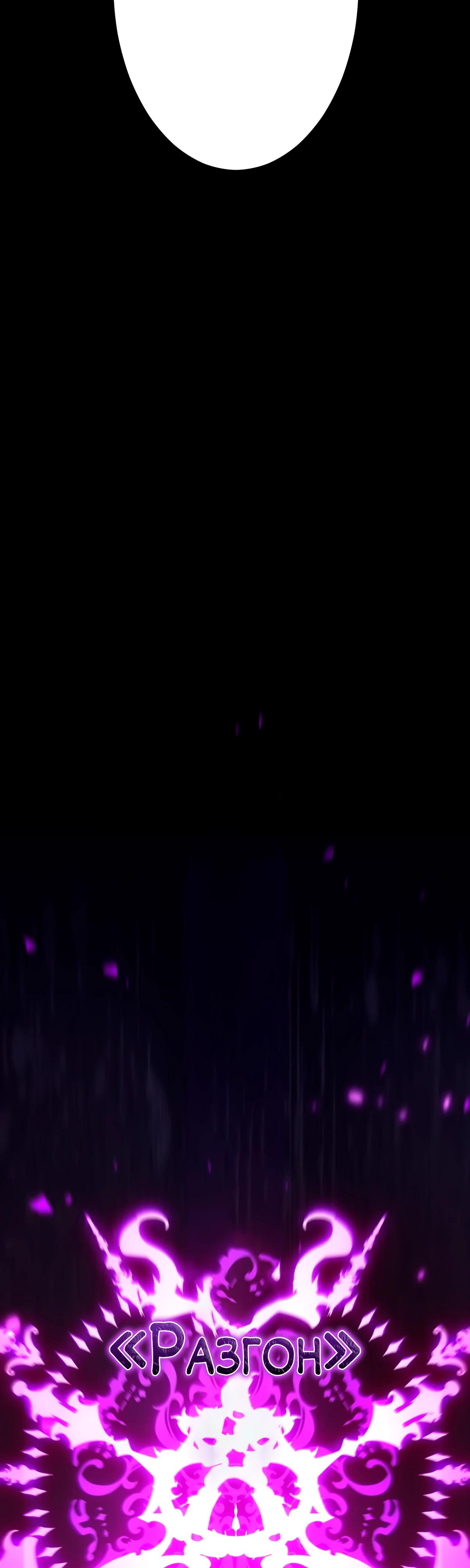 Манга Регрессия тёмного мага - Глава 6 Страница 58