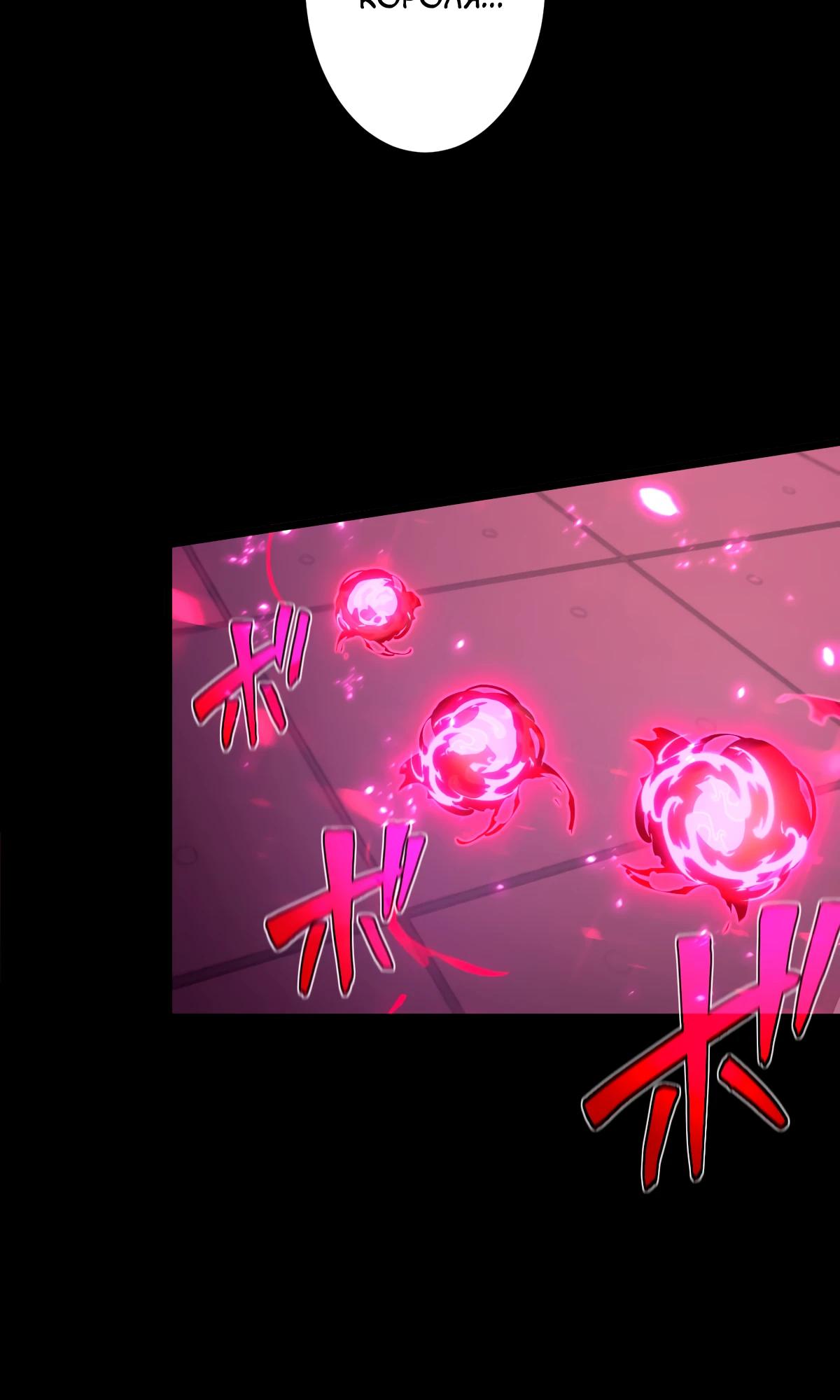 Манга Регрессия тёмного мага - Глава 6 Страница 61