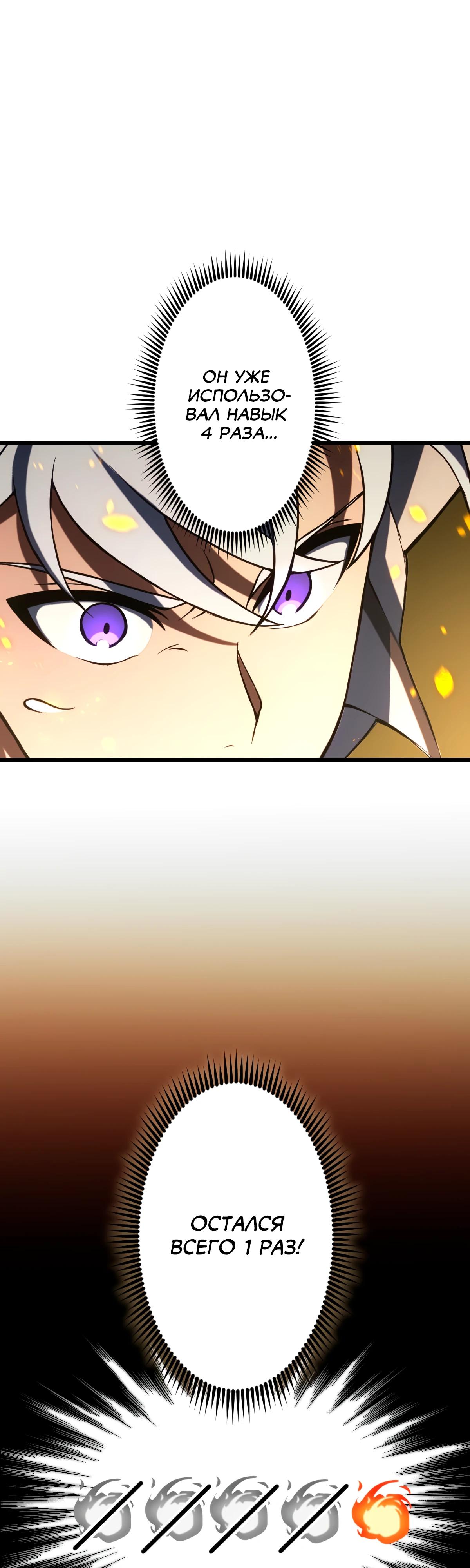 Манга Регрессия тёмного мага - Глава 6 Страница 30