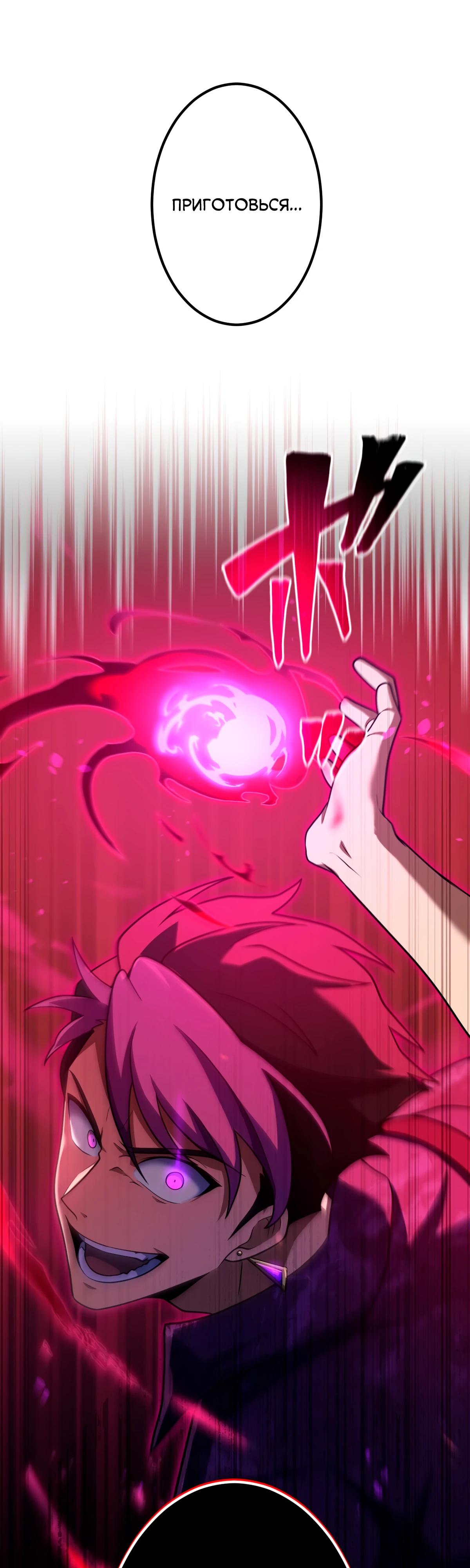 Манга Регрессия тёмного мага - Глава 6 Страница 40