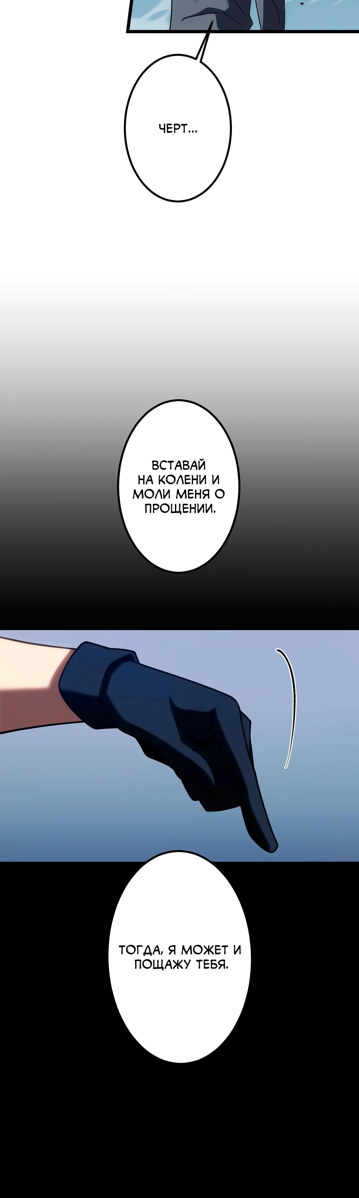 Манга Регрессия тёмного мага - Глава 6 Страница 50