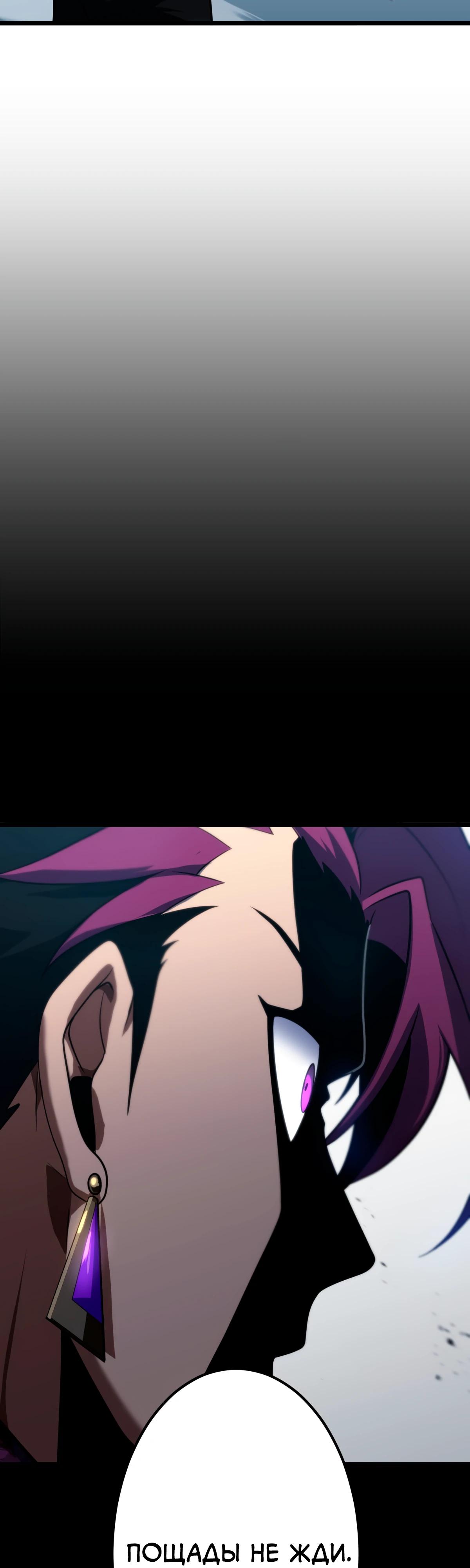 Манга Регрессия тёмного мага - Глава 6 Страница 57