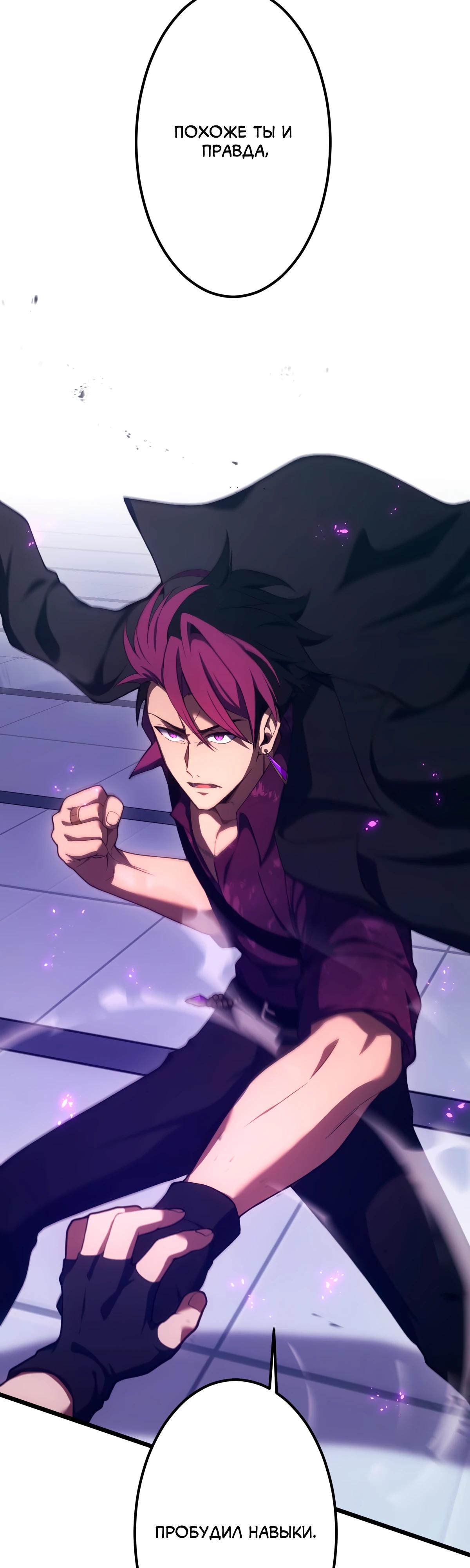 Манга Регрессия тёмного мага - Глава 6 Страница 3