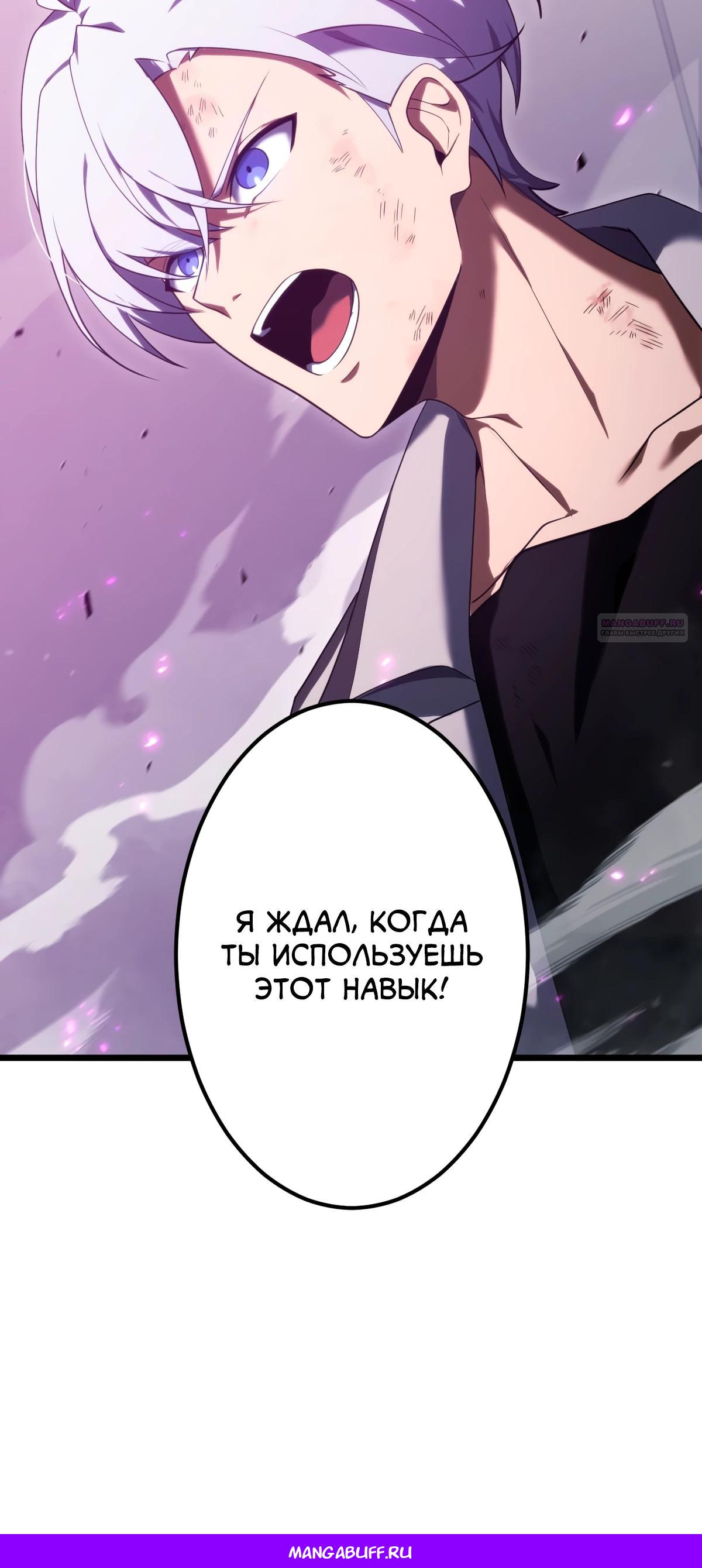 Манга Регрессия тёмного мага - Глава 6 Страница 66