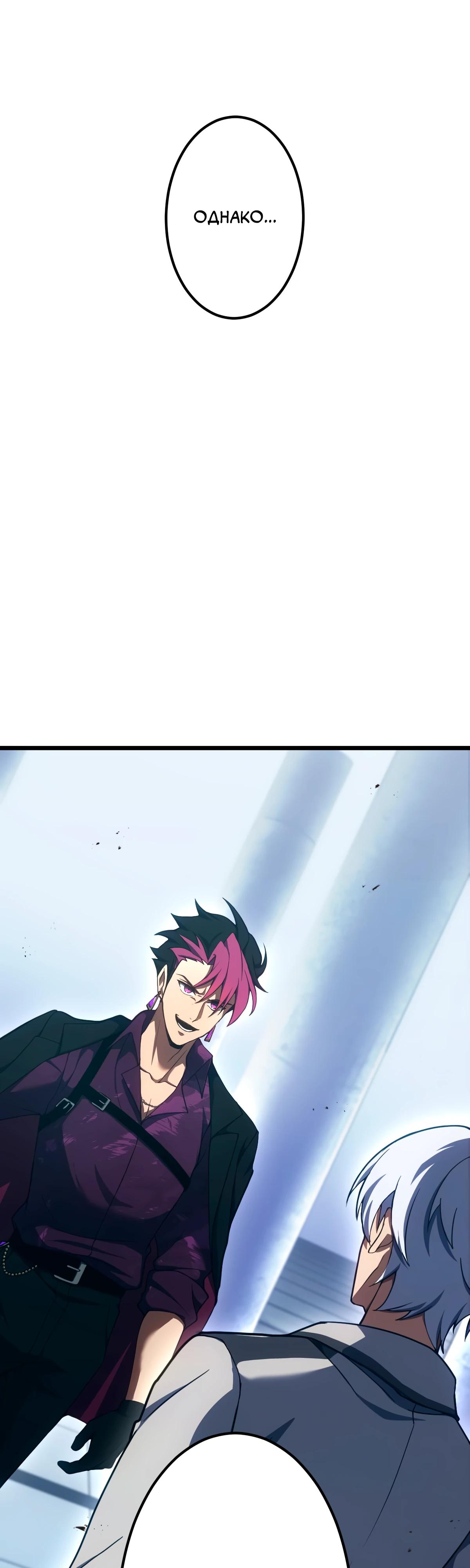Манга Регрессия тёмного мага - Глава 6 Страница 10