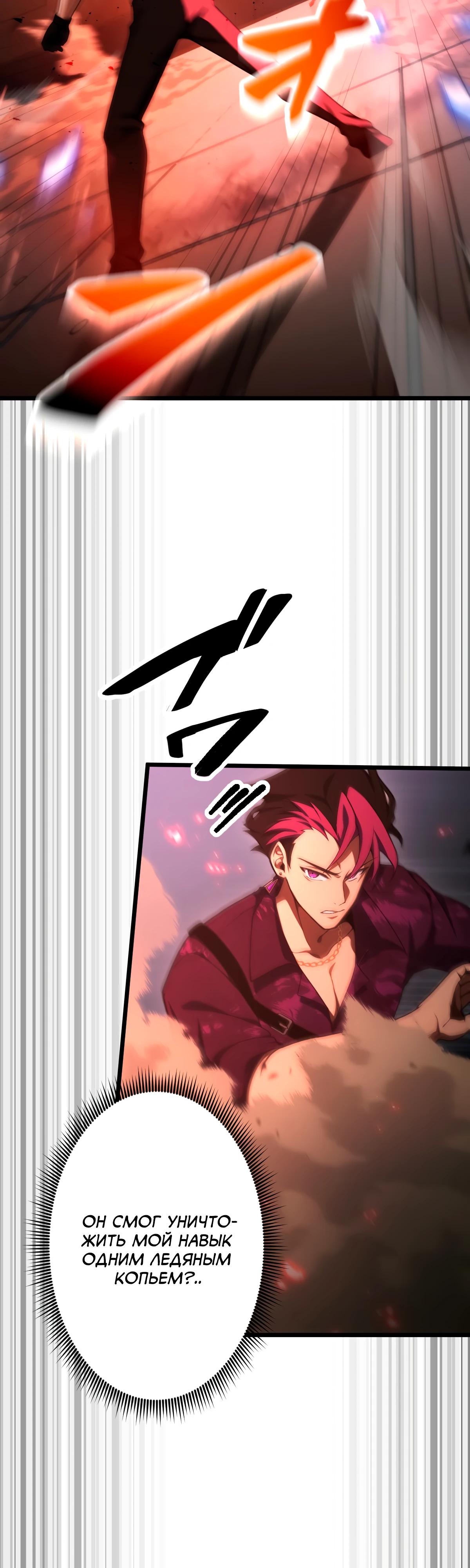 Манга Регрессия тёмного мага - Глава 6 Страница 27