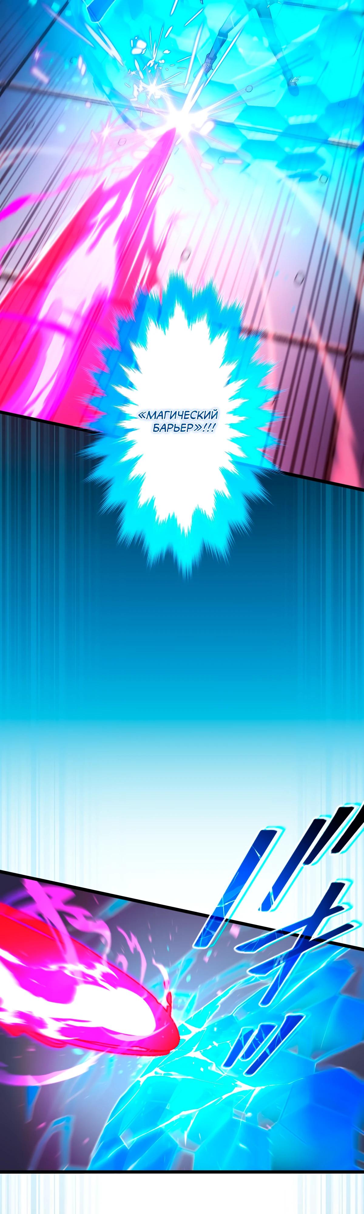 Манга Регрессия тёмного мага - Глава 6 Страница 47