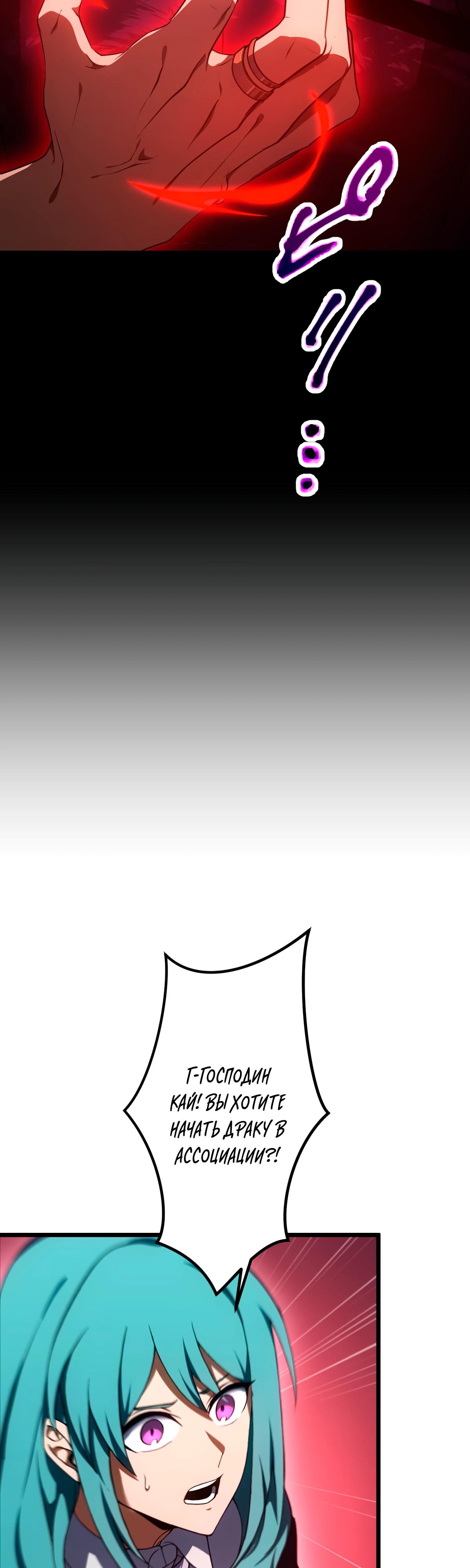 Манга Регрессия тёмного мага - Глава 6 Страница 7