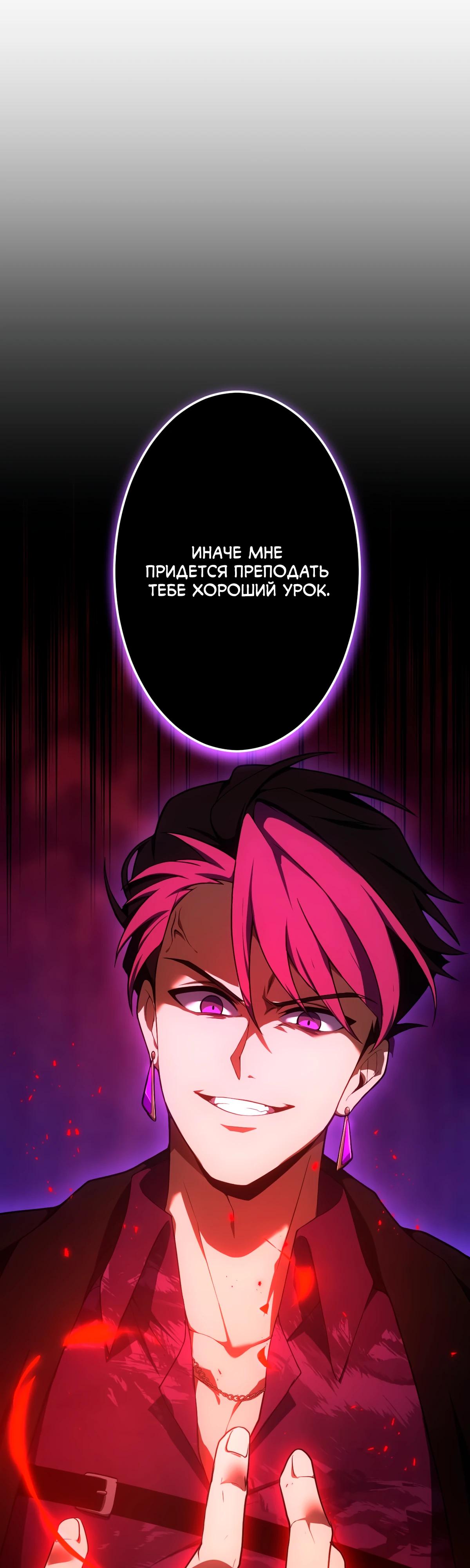 Манга Регрессия тёмного мага - Глава 6 Страница 6