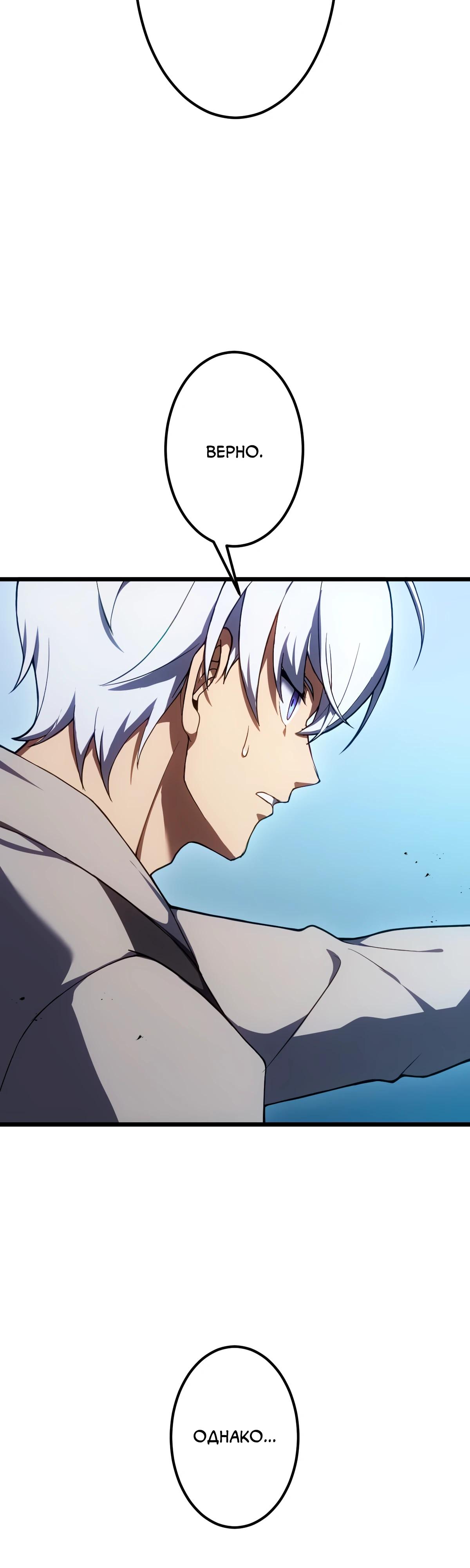 Манга Регрессия тёмного мага - Глава 6 Страница 4