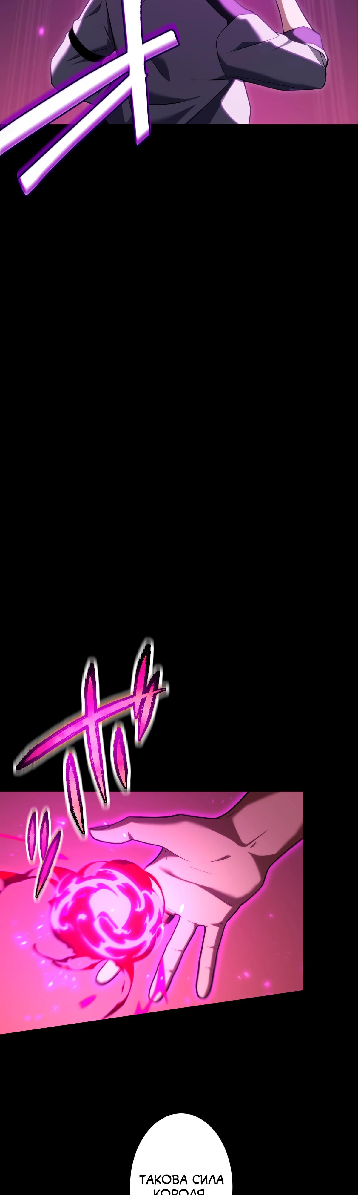 Манга Регрессия тёмного мага - Глава 6 Страница 60
